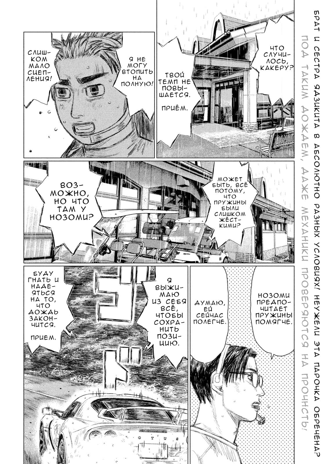 Read MF Призрак Манга (MF Ghost) Manga Online