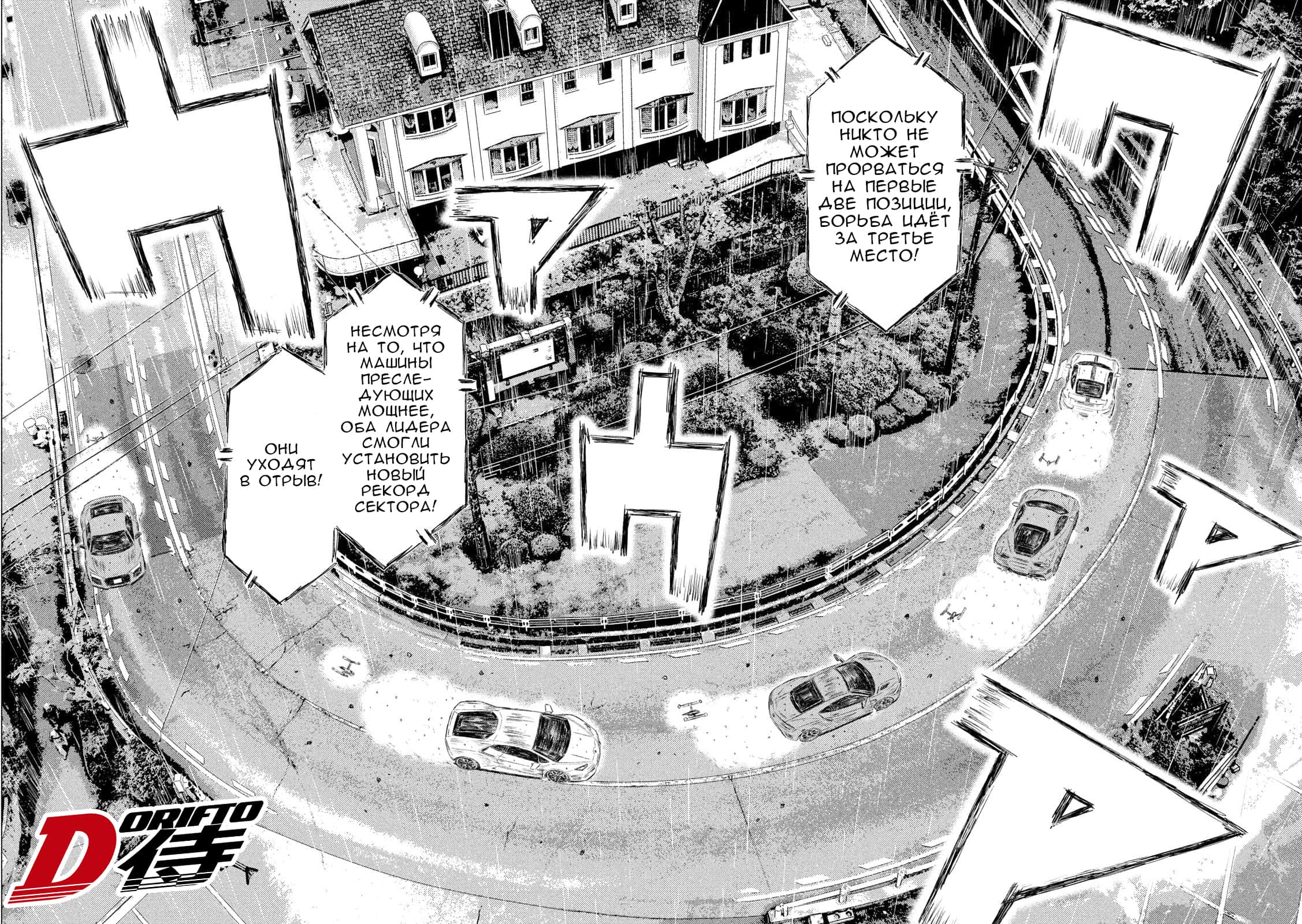 Read MF Призрак Манга (MF Ghost) Manga Online