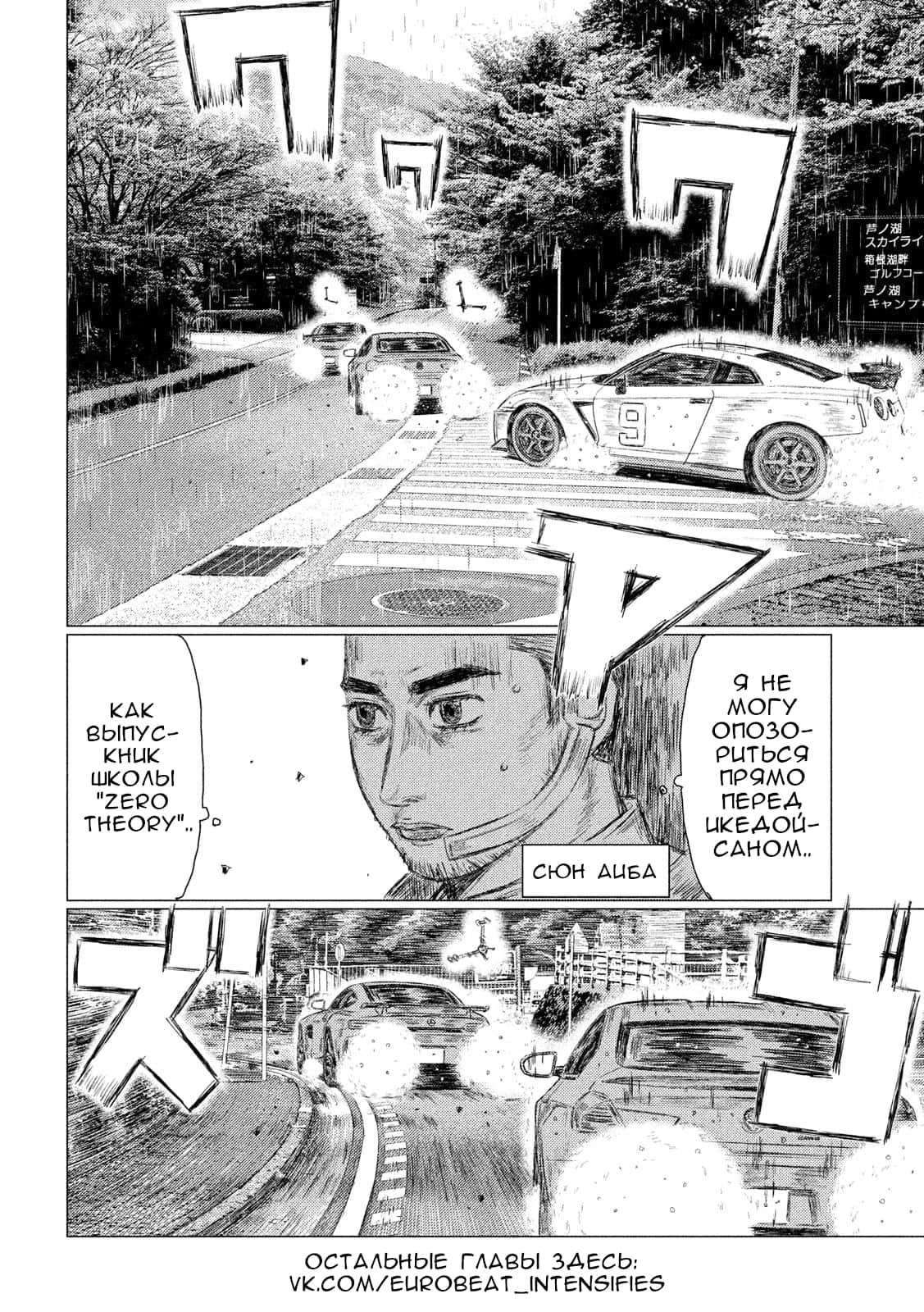 Read MF Призрак Манга (MF Ghost) Manga Online