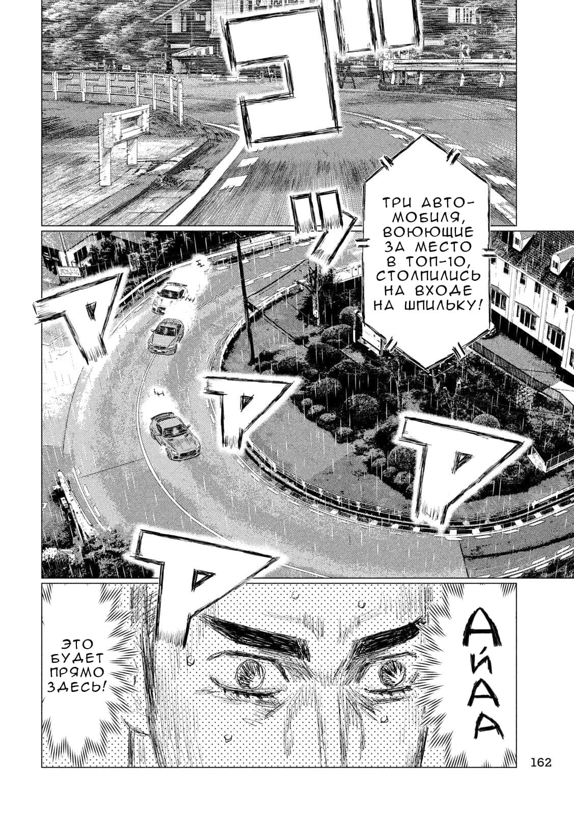 Read MF Призрак Манга (MF Ghost) Manga Online