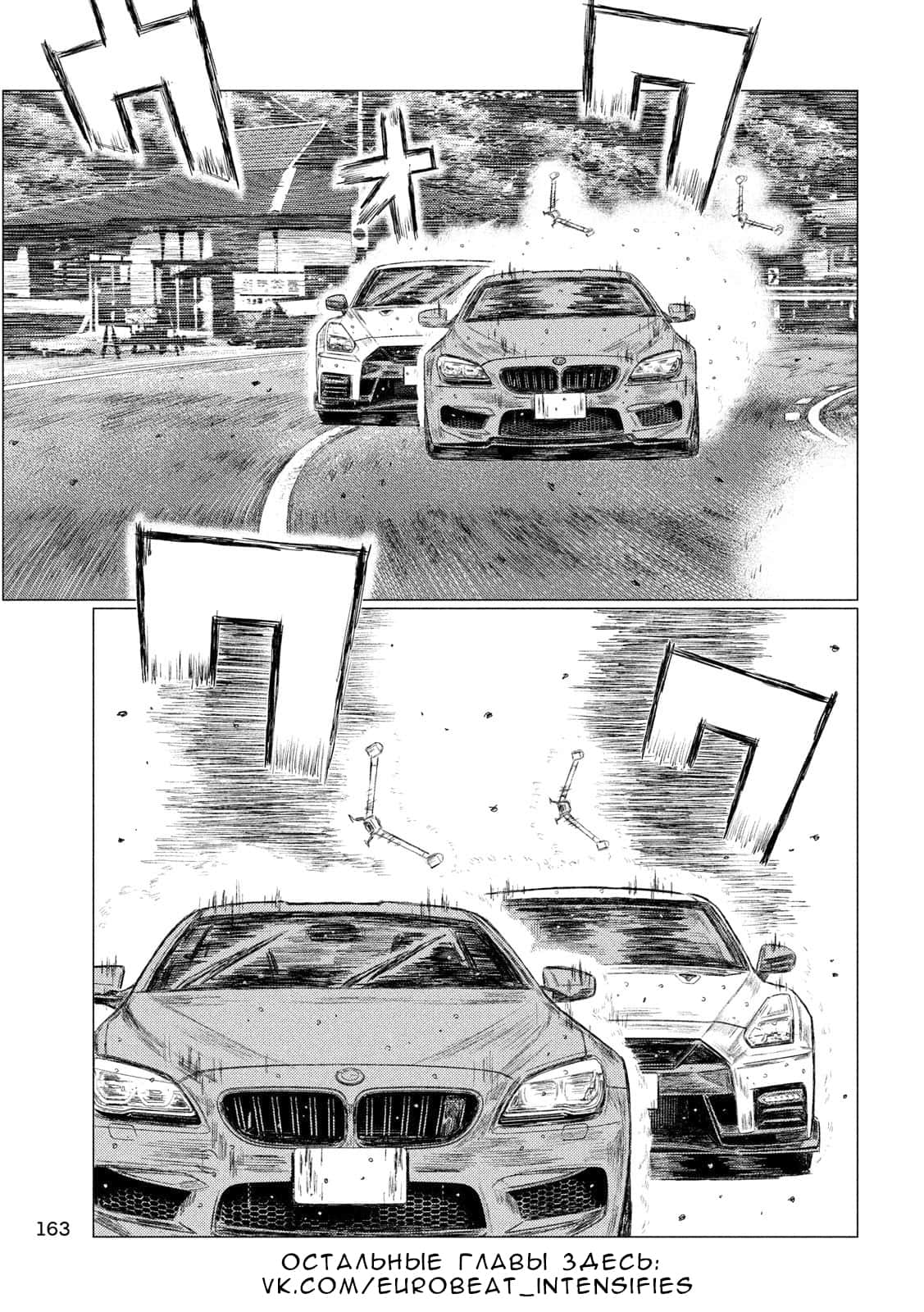 Read MF Призрак Манга (MF Ghost) Manga Online