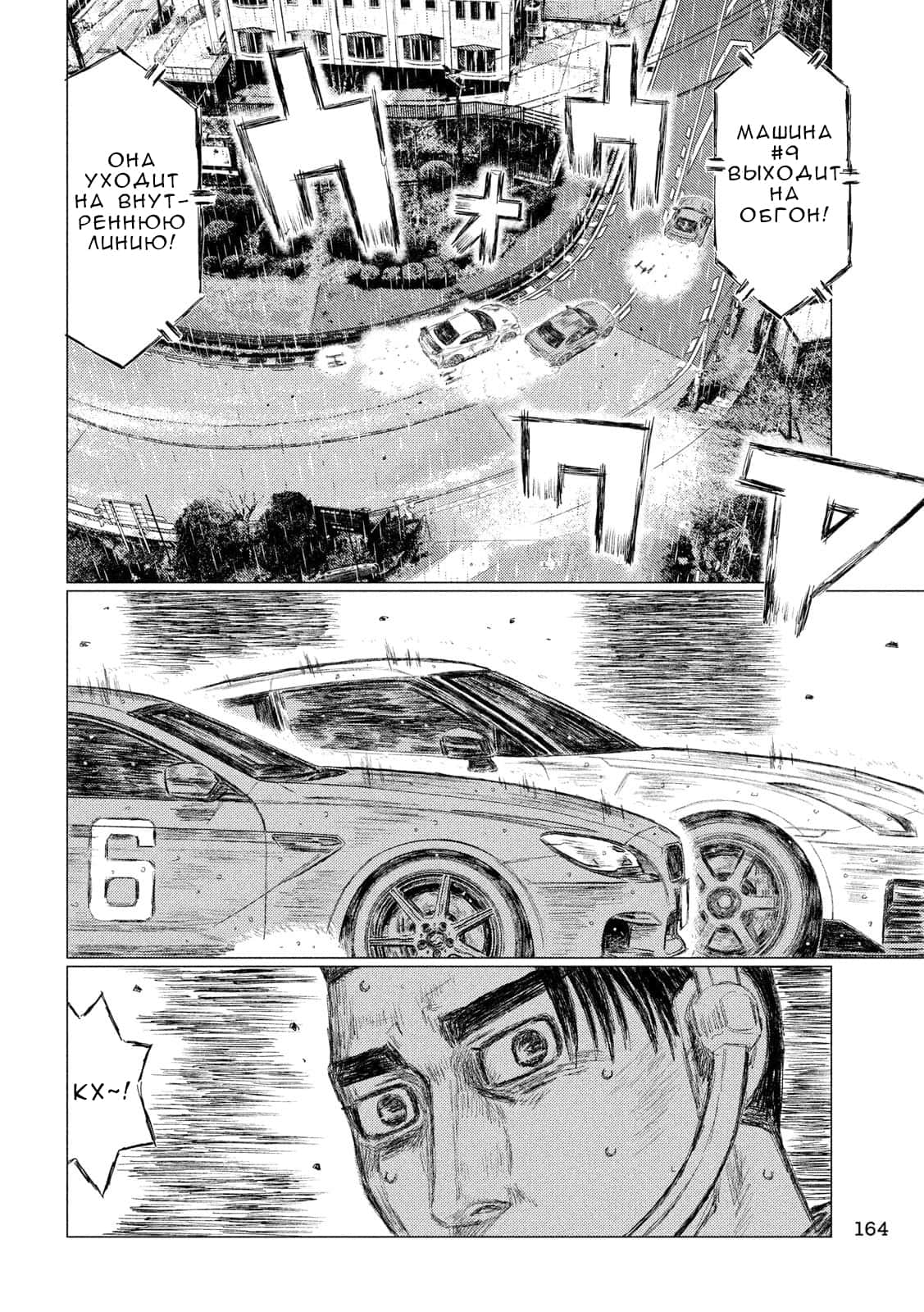 Read MF Призрак Манга (MF Ghost) Manga Online