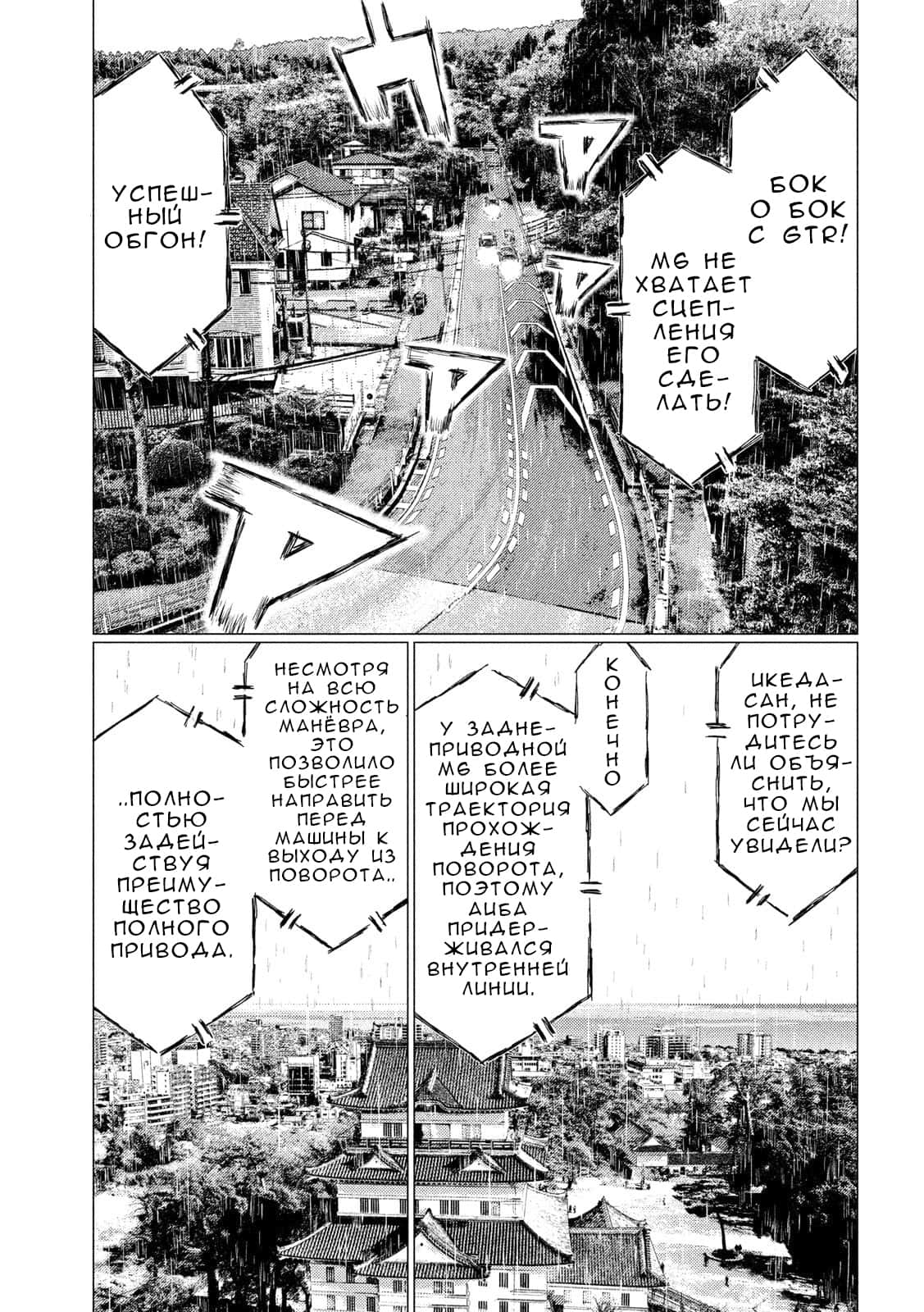 Read MF Призрак Манга (MF Ghost) Manga Online