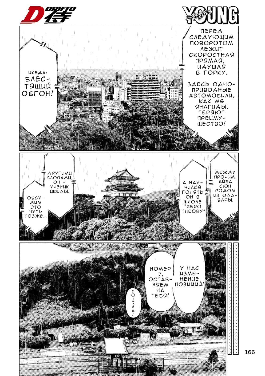 Read MF Призрак Манга (MF Ghost) Manga Online