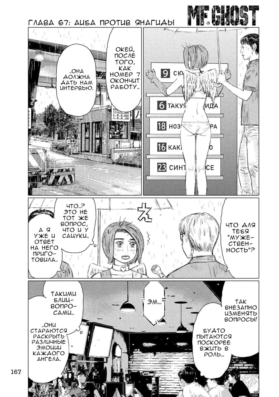 Read MF Призрак Манга (MF Ghost) Manga Online