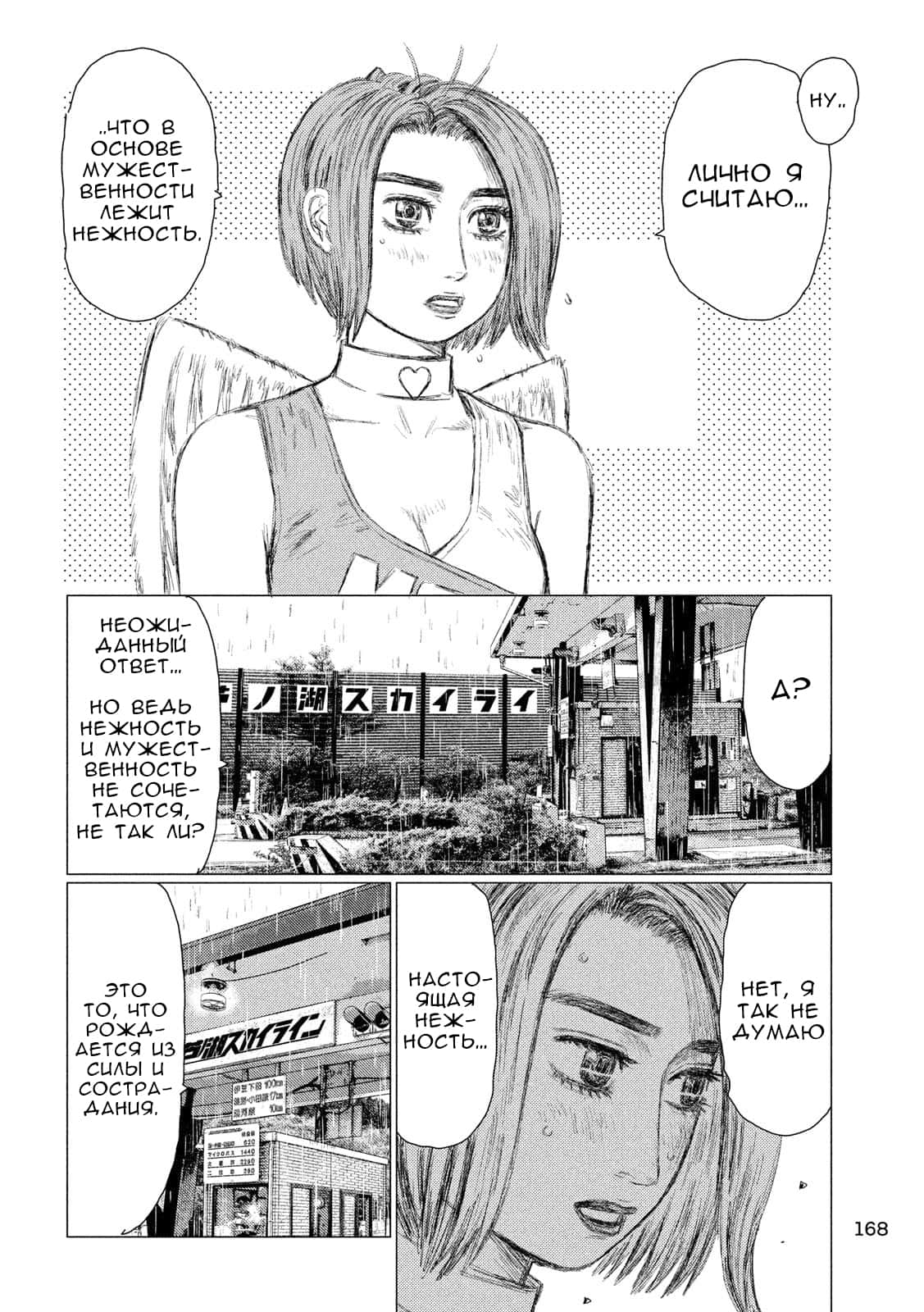 Read MF Призрак Манга (MF Ghost) Manga Online