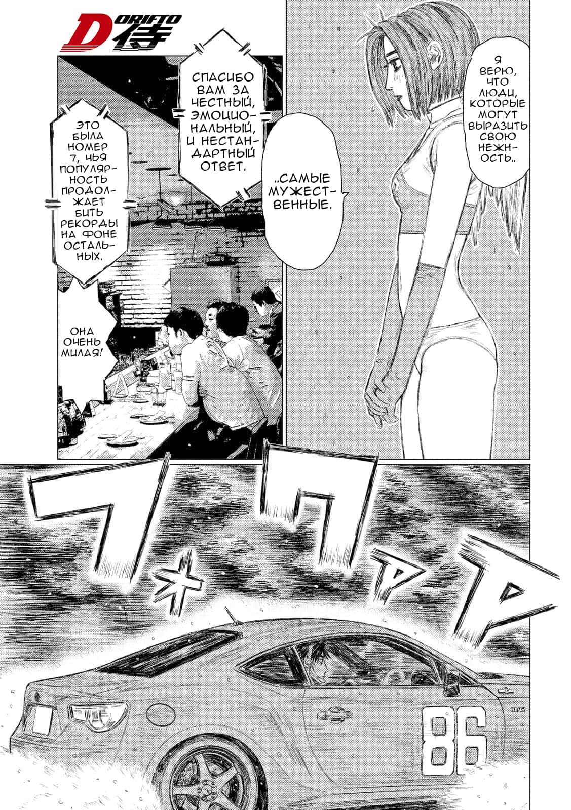 Read MF Призрак Манга (MF Ghost) Manga Online