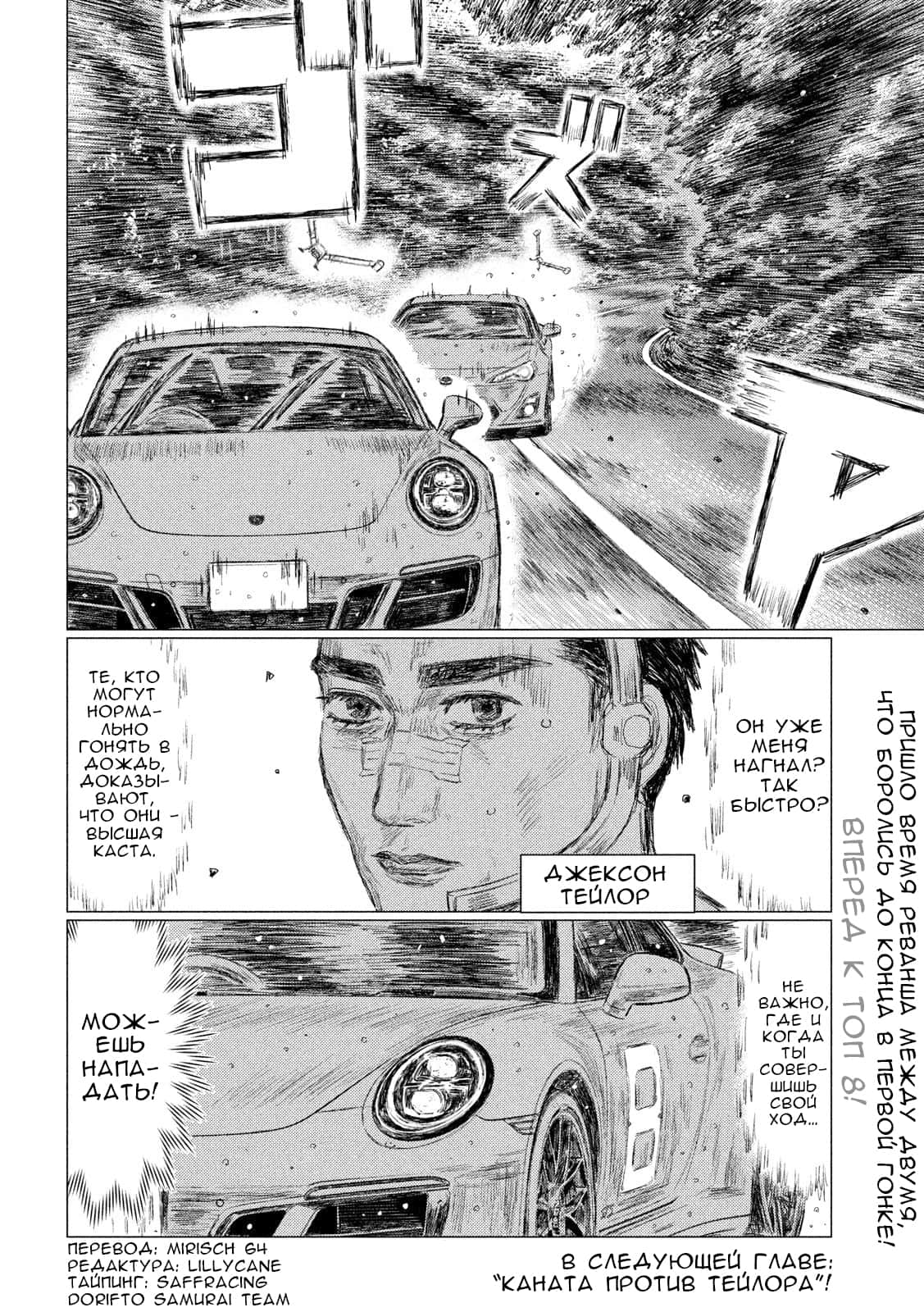 Read MF Призрак Манга (MF Ghost) Manga Online