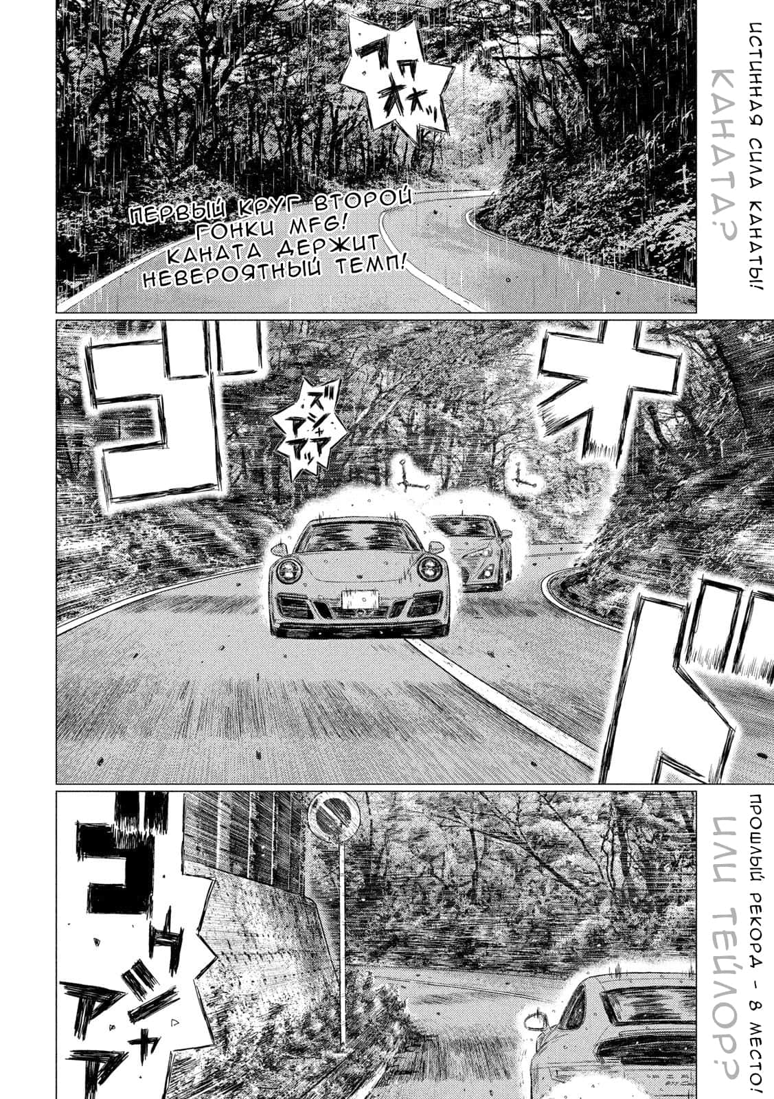 Read MF Призрак Манга (MF Ghost) Manga Online