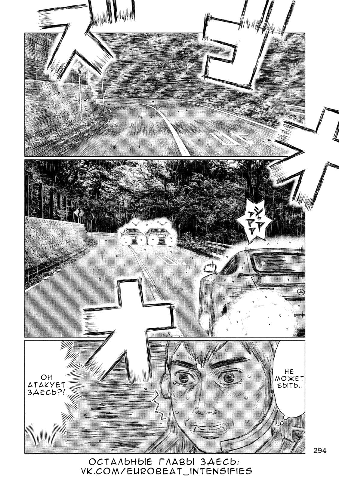 Read MF Призрак Манга (MF Ghost) Manga Online