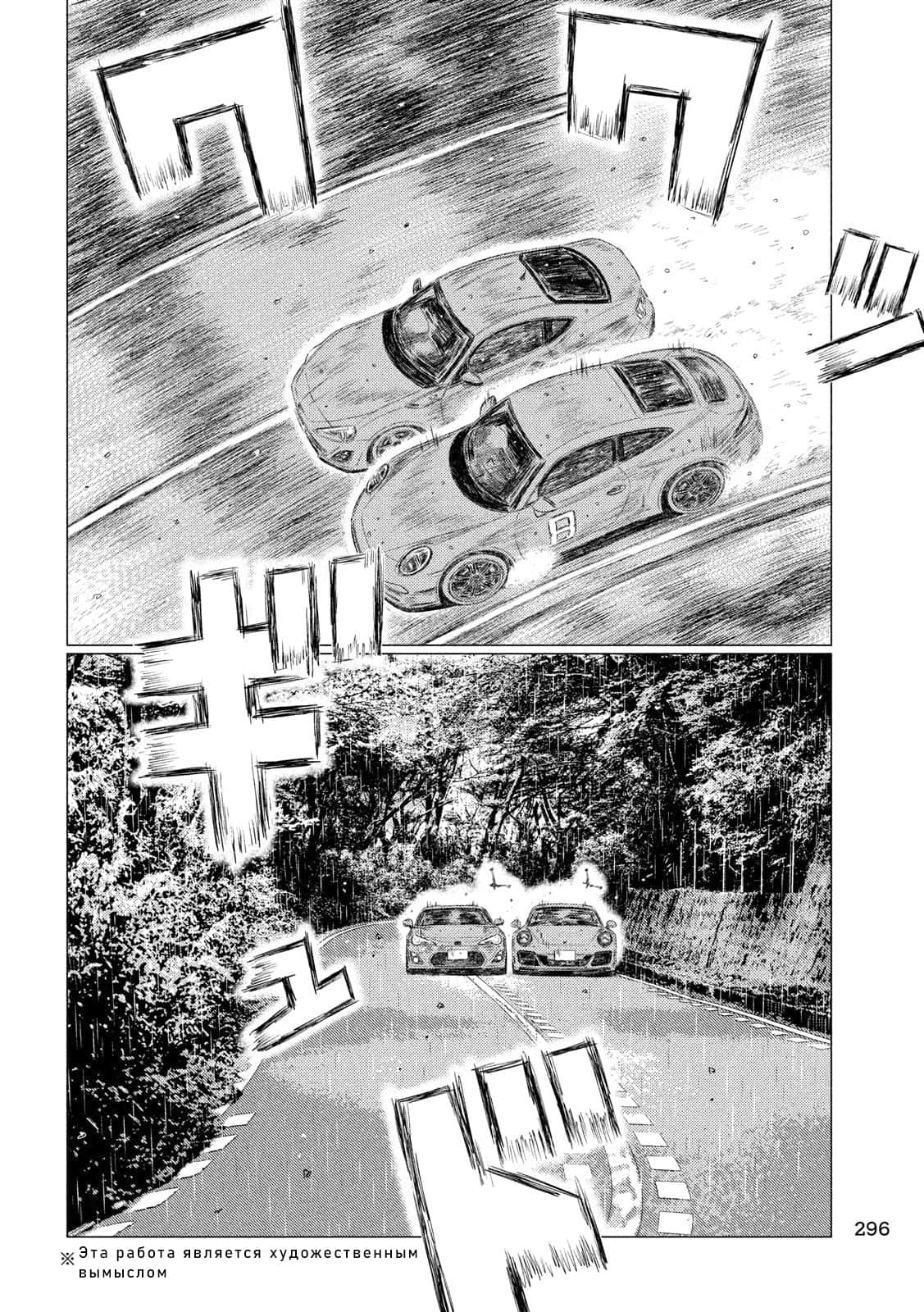 Read MF Призрак Манга (MF Ghost) Manga Online