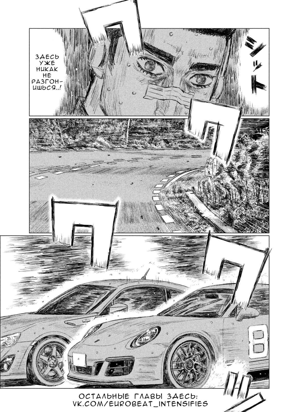 Read MF Призрак Манга (MF Ghost) Manga Online