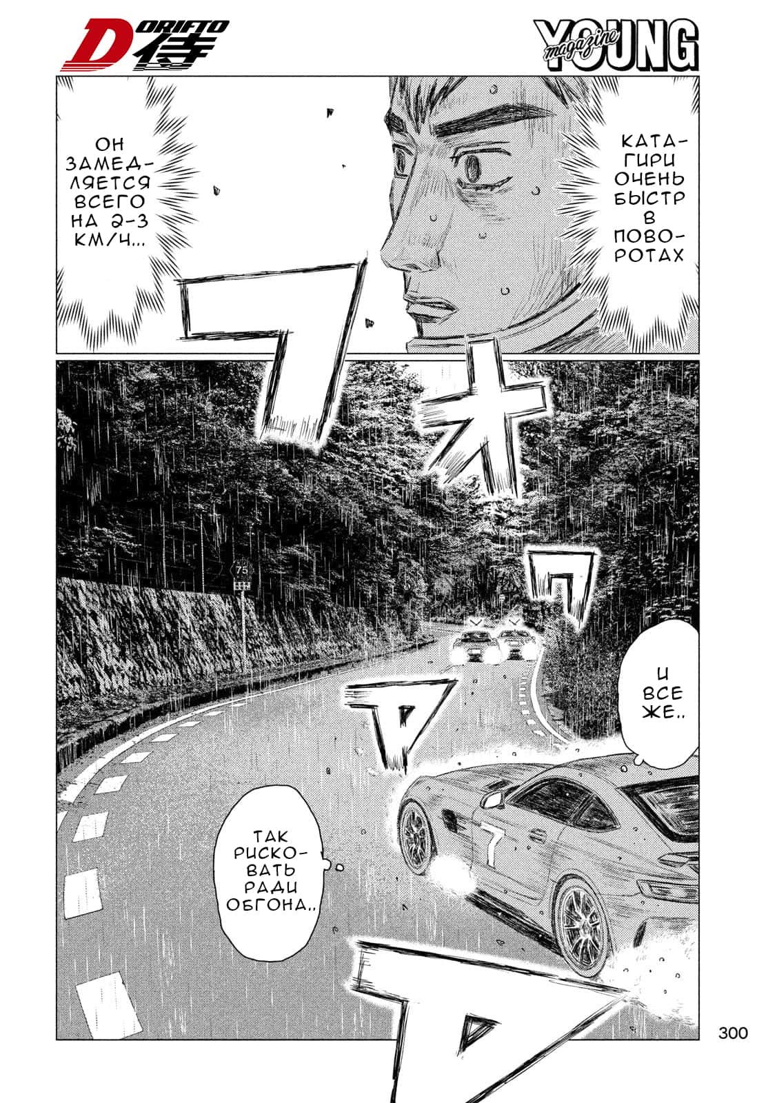 Read MF Призрак Манга (MF Ghost) Manga Online