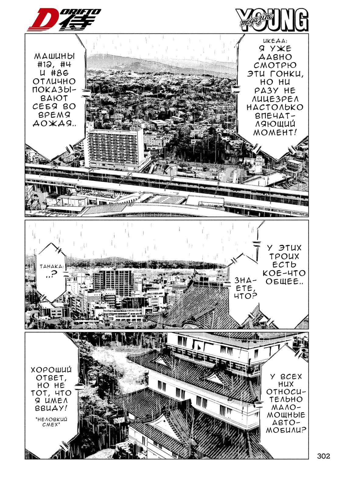 Read MF Призрак Манга (MF Ghost) Manga Online