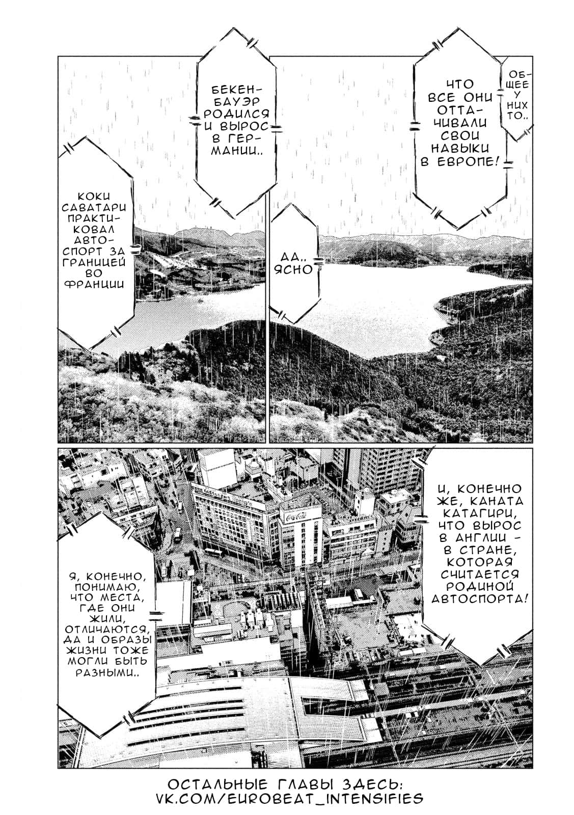 Read MF Призрак Манга (MF Ghost) Manga Online