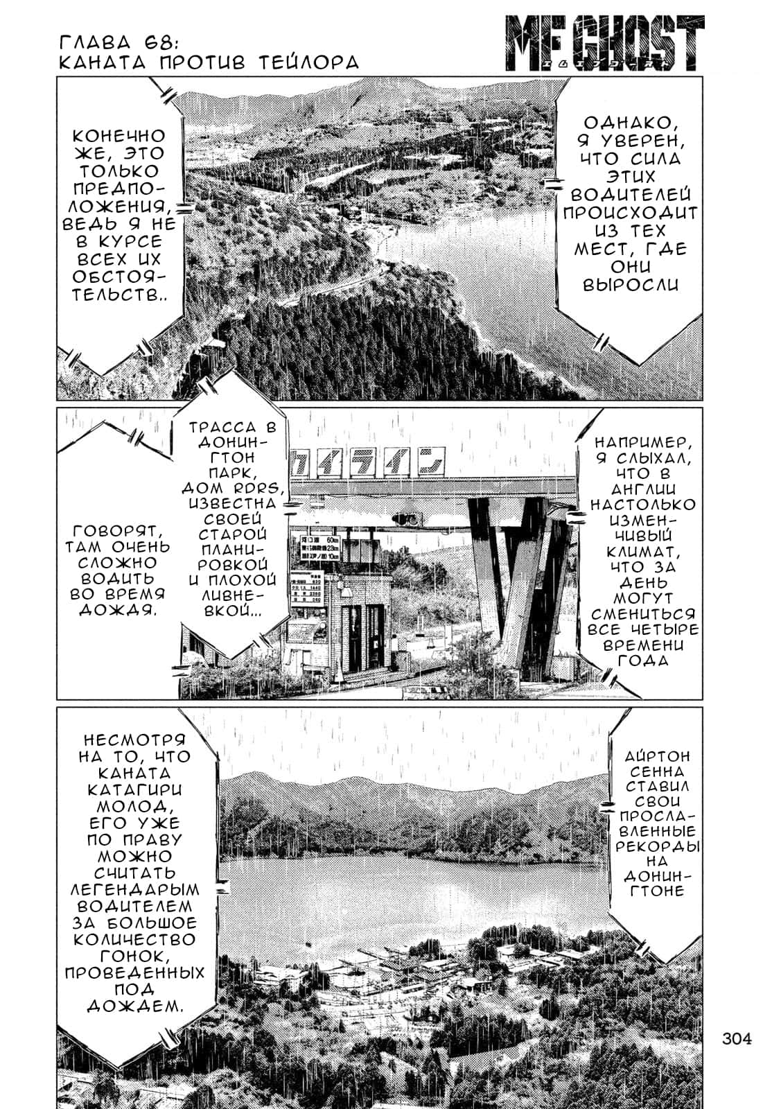 Read MF Призрак Манга (MF Ghost) Manga Online