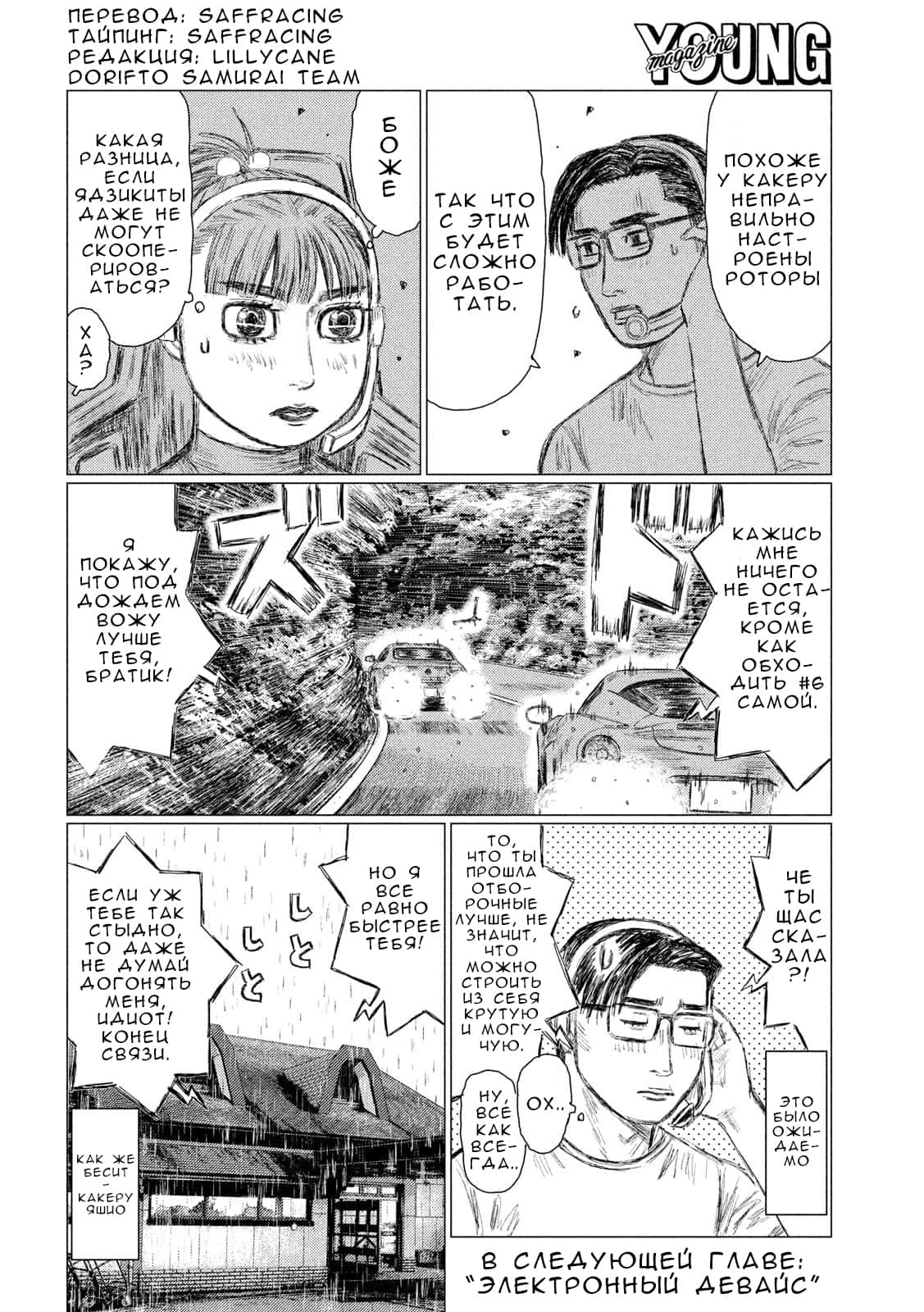 Read MF Призрак Манга (MF Ghost) Manga Online