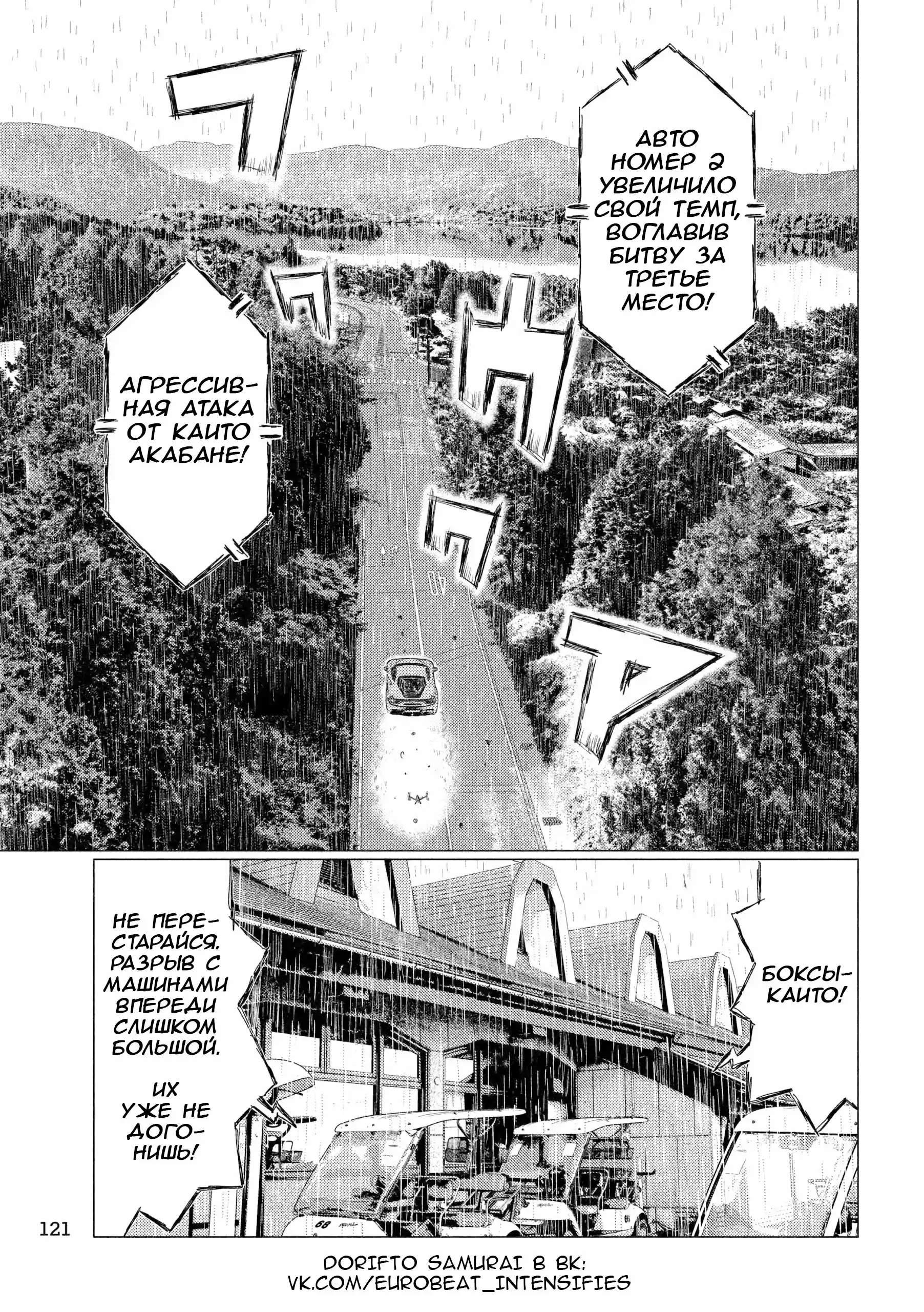 Read MF Призрак Манга (MF Ghost) Manga Online