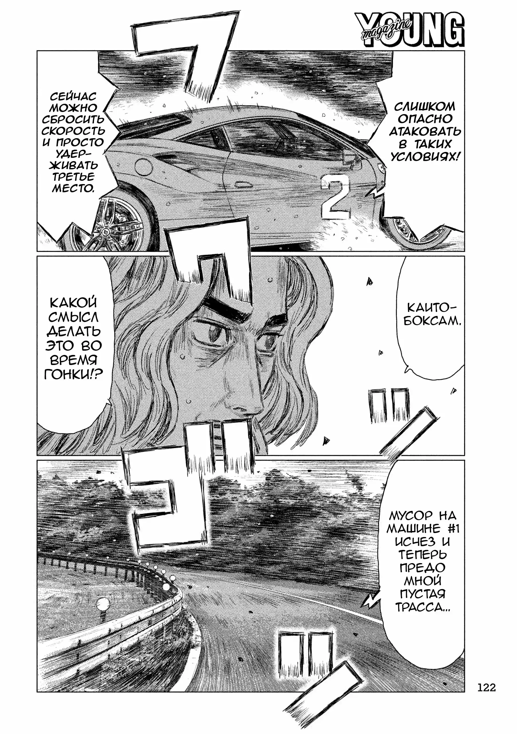 Read MF Призрак Манга (MF Ghost) Manga Online