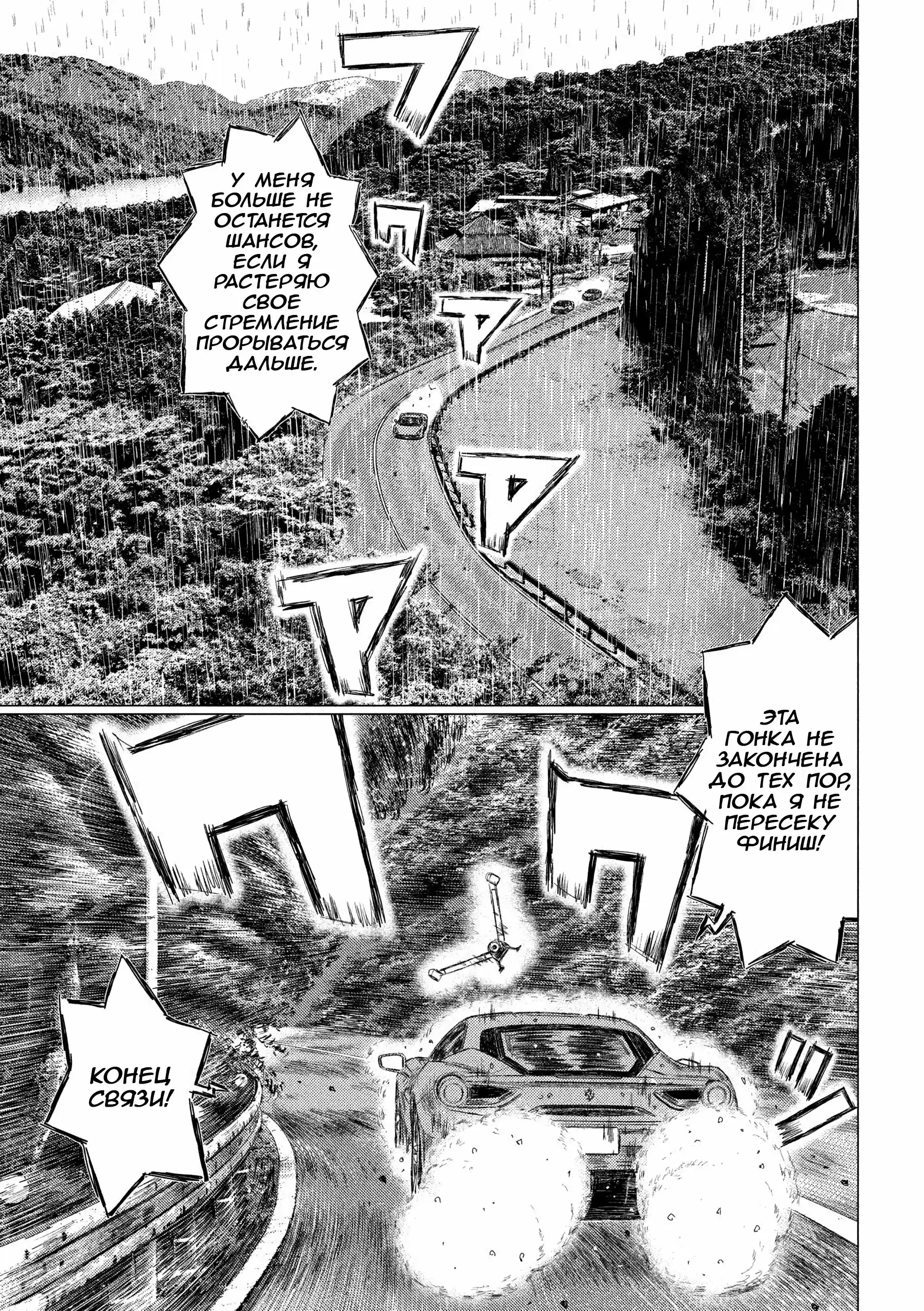 Read MF Призрак Манга (MF Ghost) Manga Online