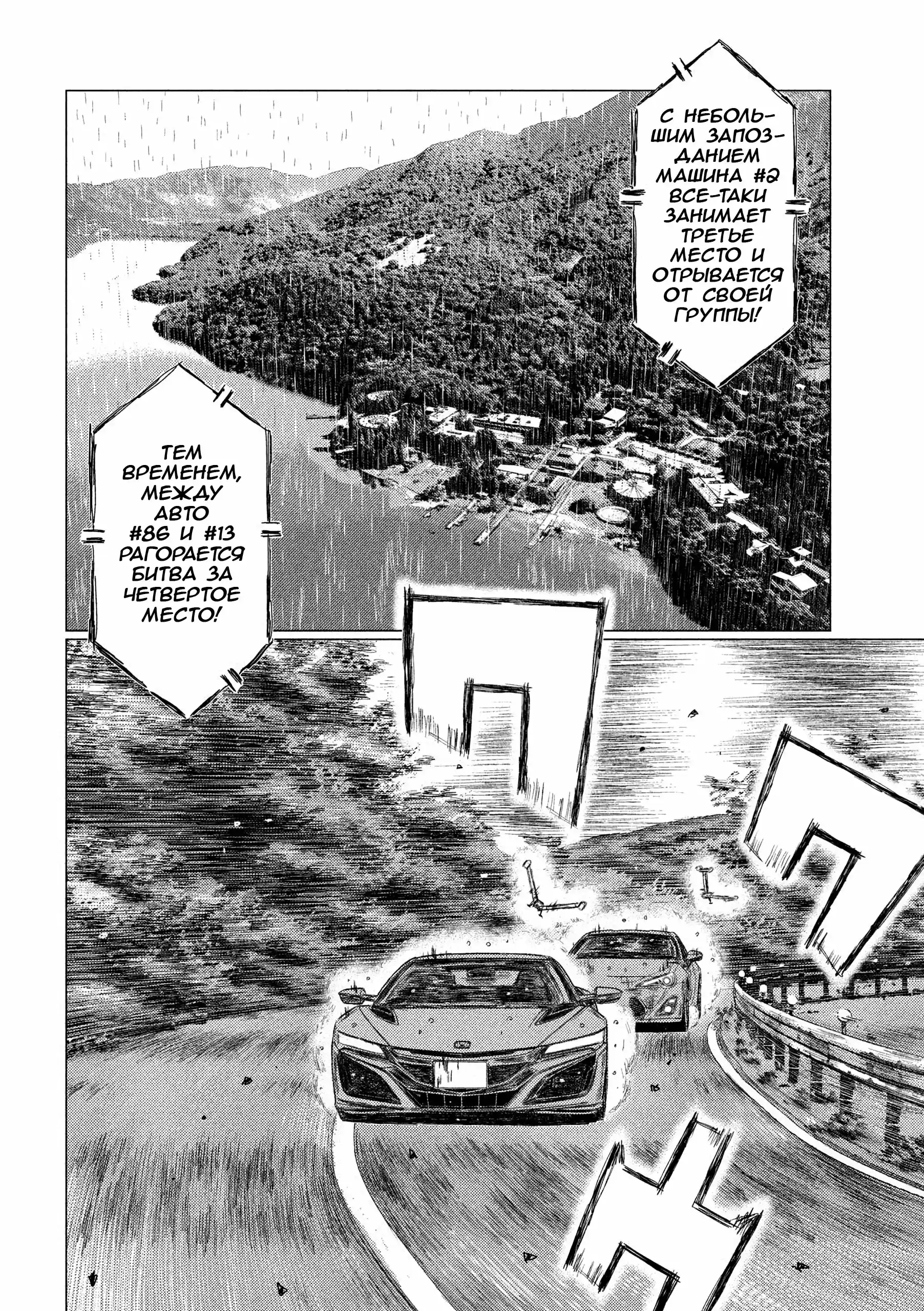 Read MF Призрак Манга (MF Ghost) Manga Online