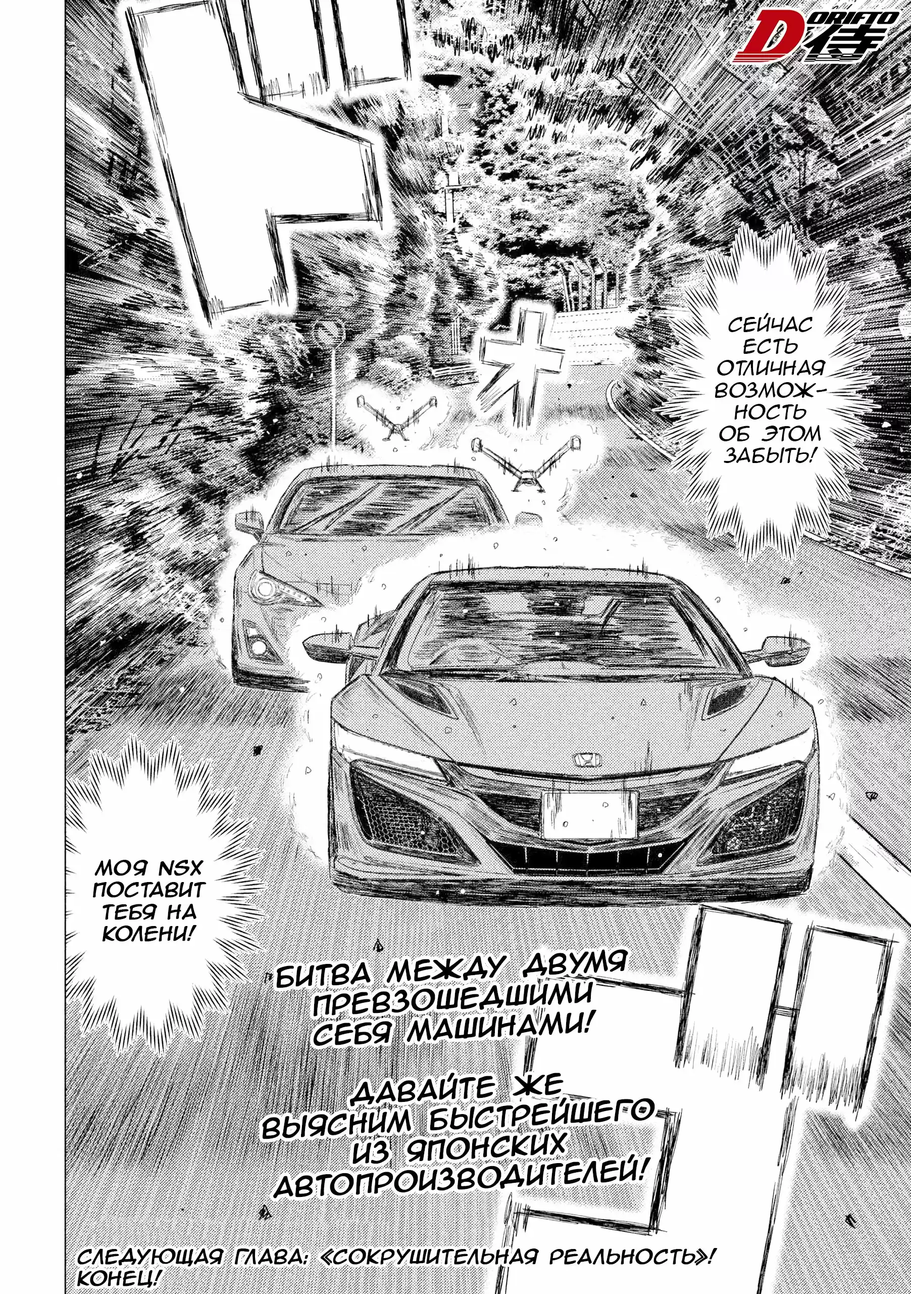 Read MF Призрак Манга (MF Ghost) Manga Online