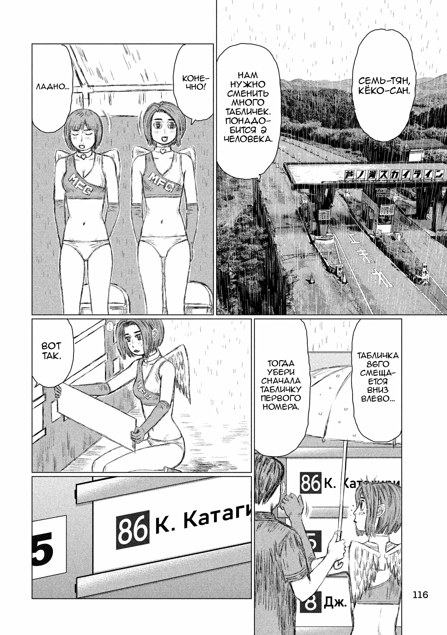 Read MF Призрак Манга (MF Ghost) Manga Online