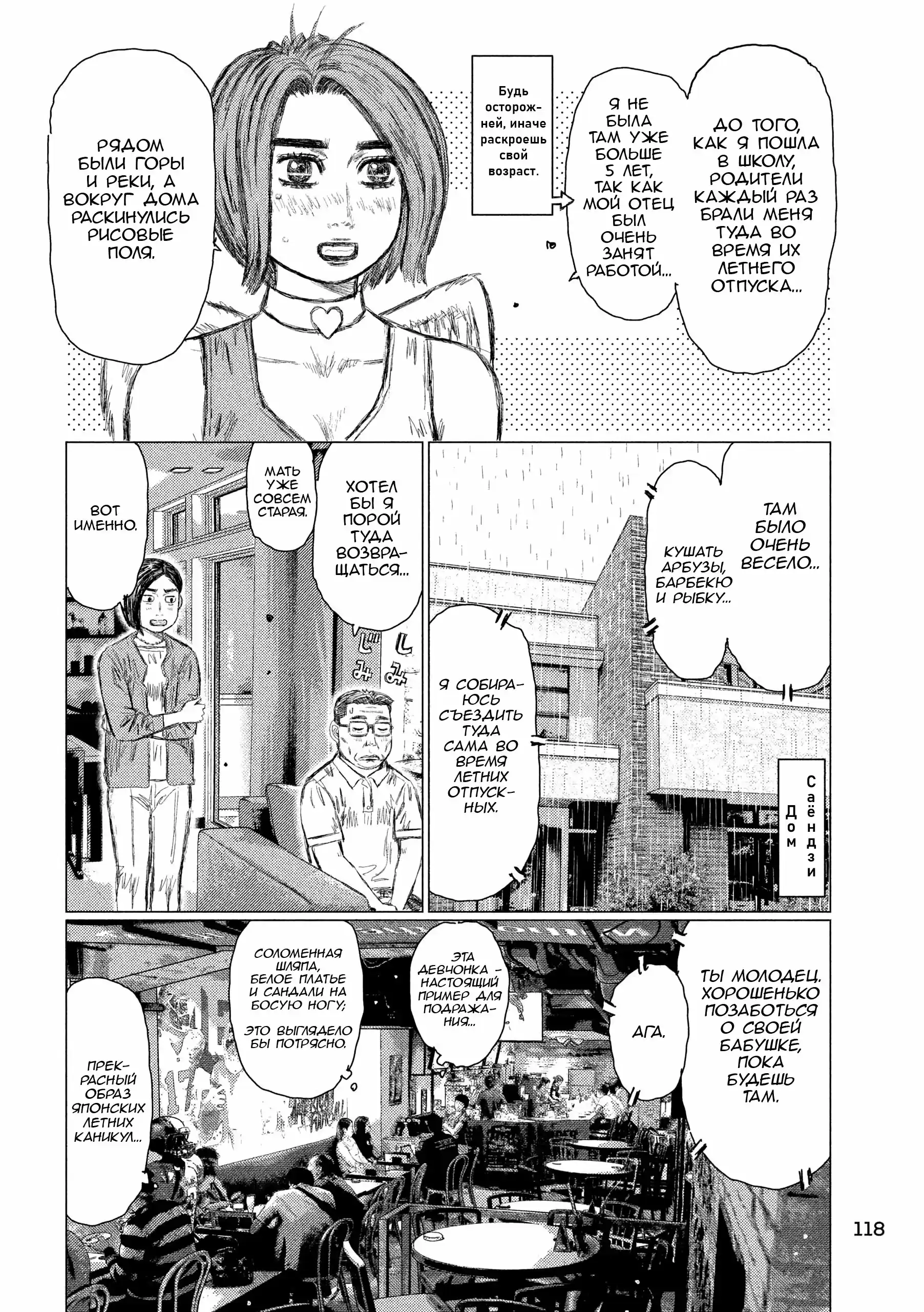 Read MF Призрак Манга (MF Ghost) Manga Online