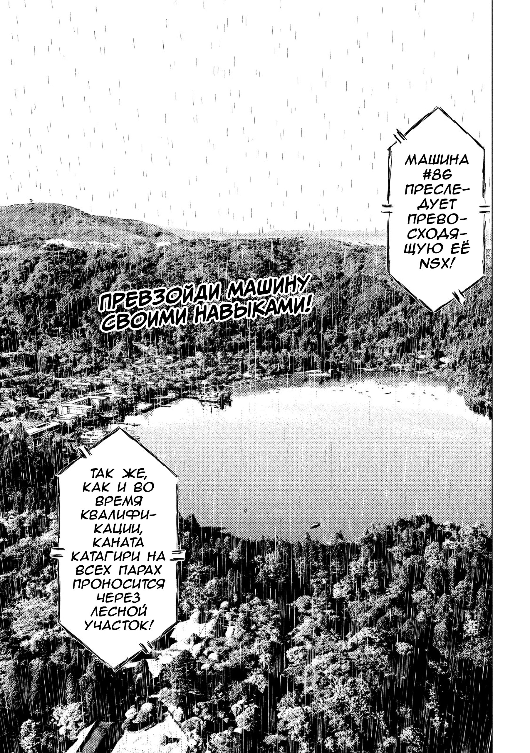 Read MF Призрак Манга (MF Ghost) Manga Online