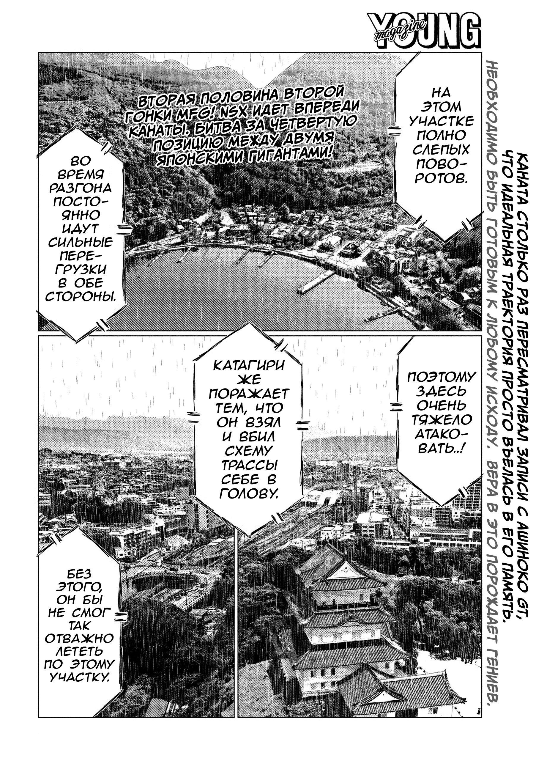 Read MF Призрак Манга (MF Ghost) Manga Online