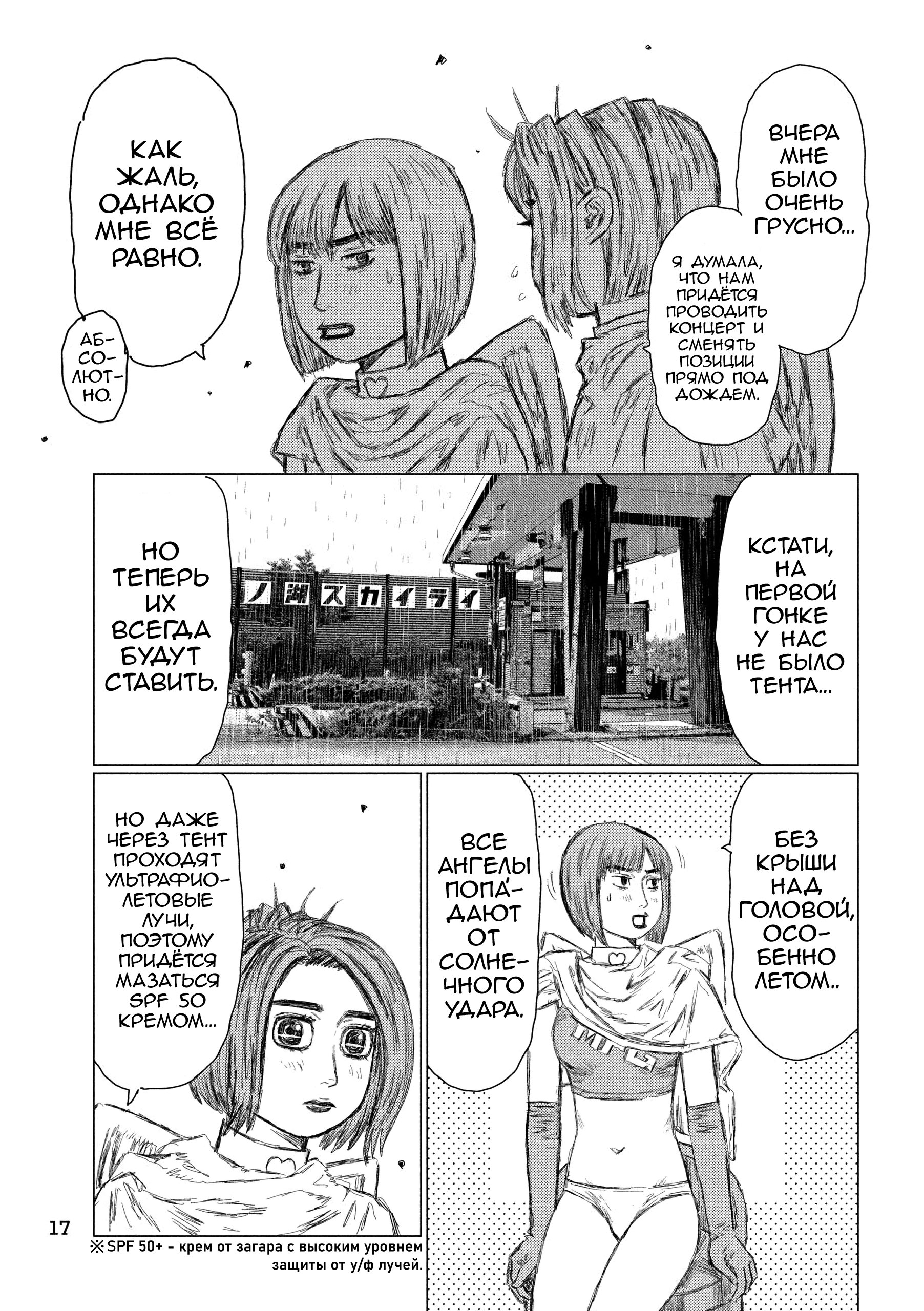 Read MF Призрак Манга (MF Ghost) Manga Online