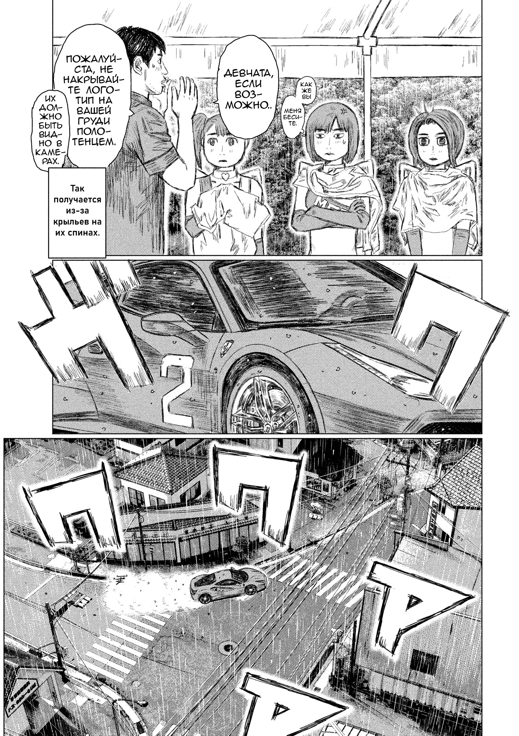 Read MF Призрак Манга (MF Ghost) Manga Online