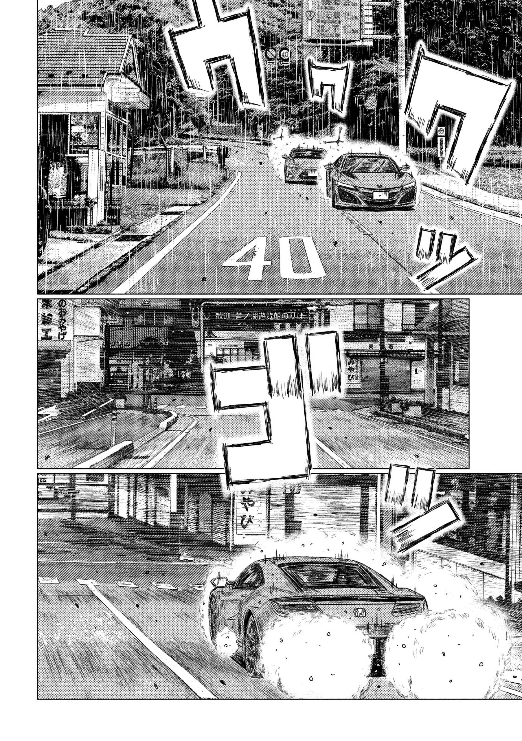 Read MF Призрак Манга (MF Ghost) Manga Online