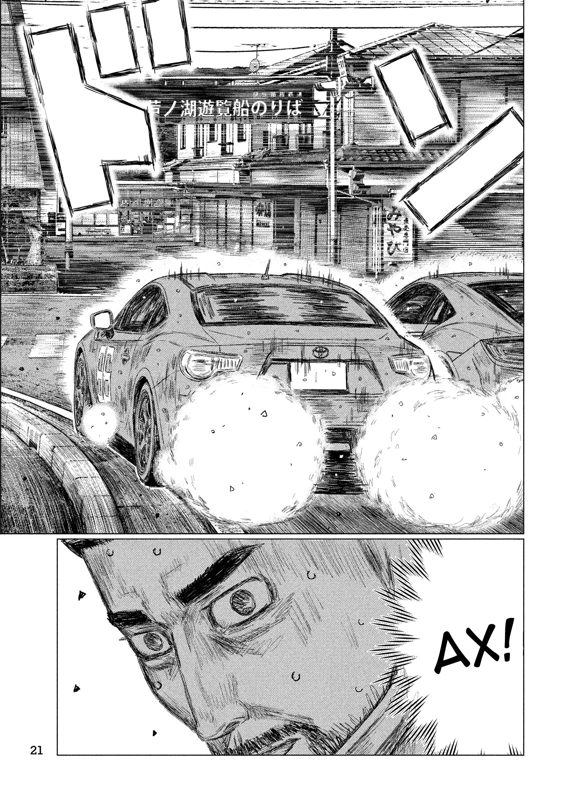 Read MF Призрак Манга (MF Ghost) Manga Online