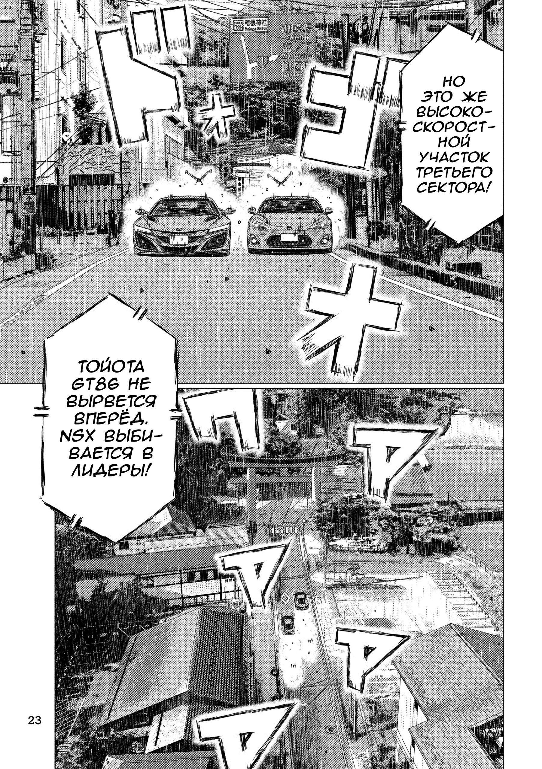 Read MF Призрак Манга (MF Ghost) Manga Online