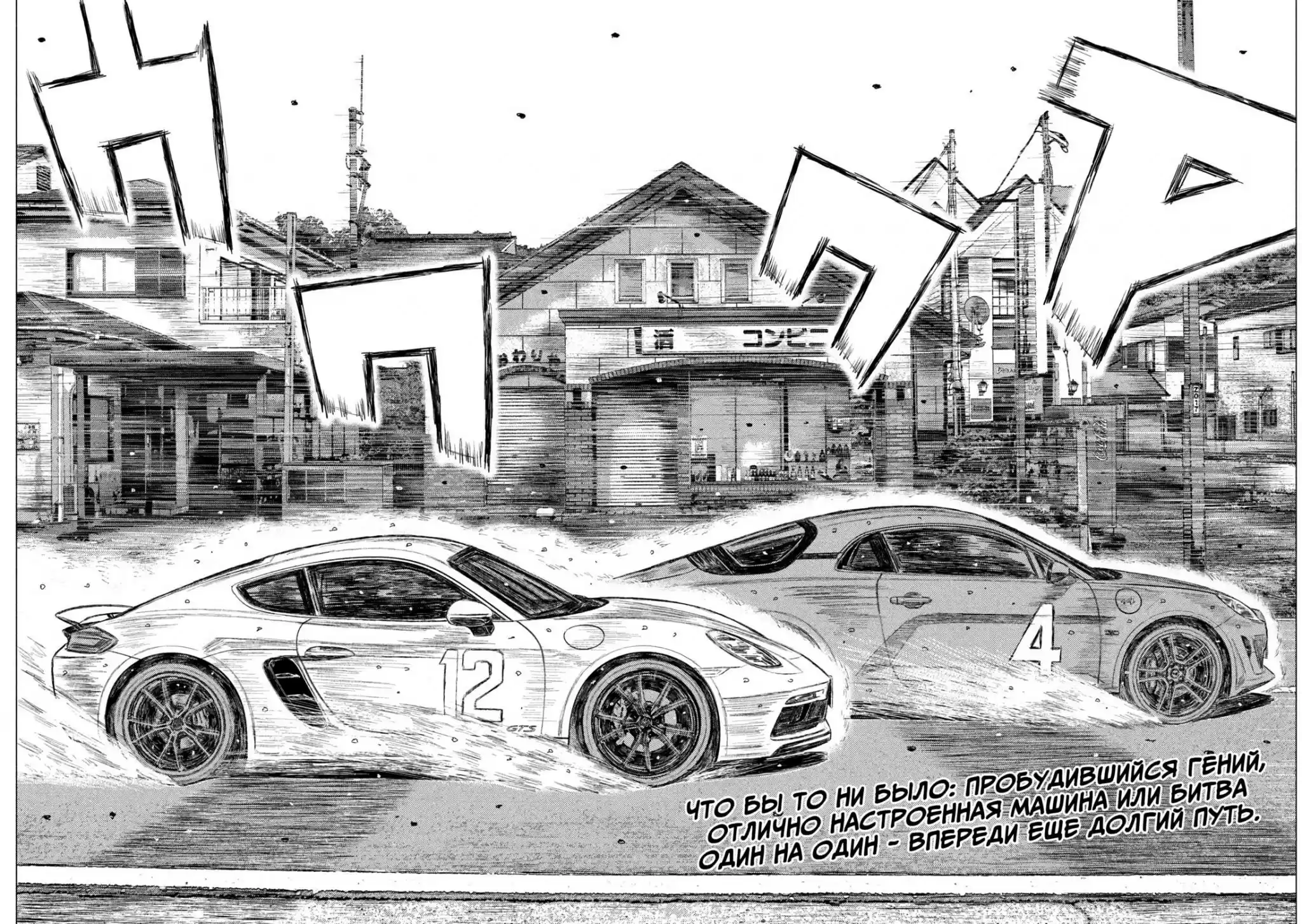 Read MF Призрак Манга (MF Ghost) Manga Online