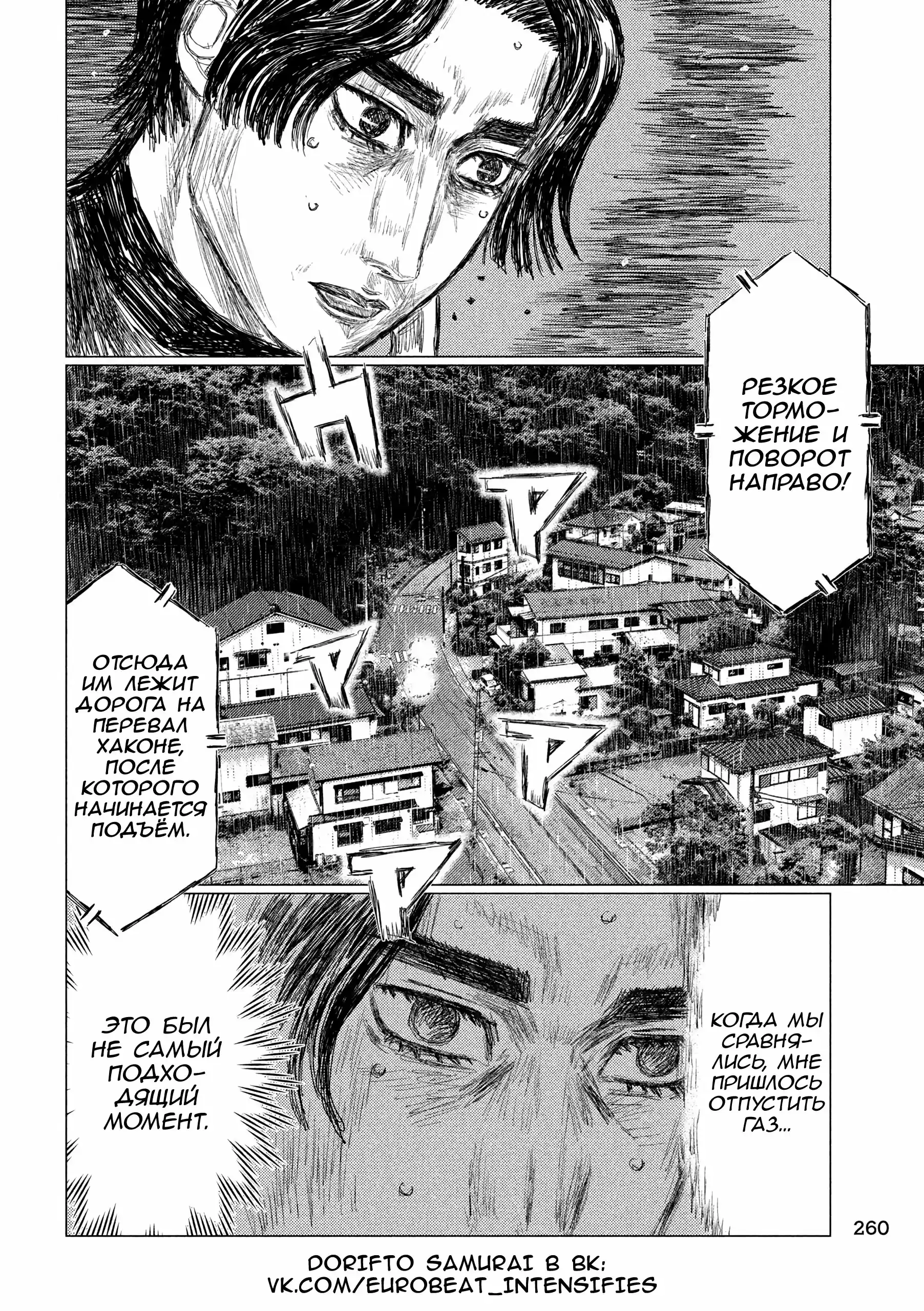 Read MF Призрак Манга (MF Ghost) Manga Online