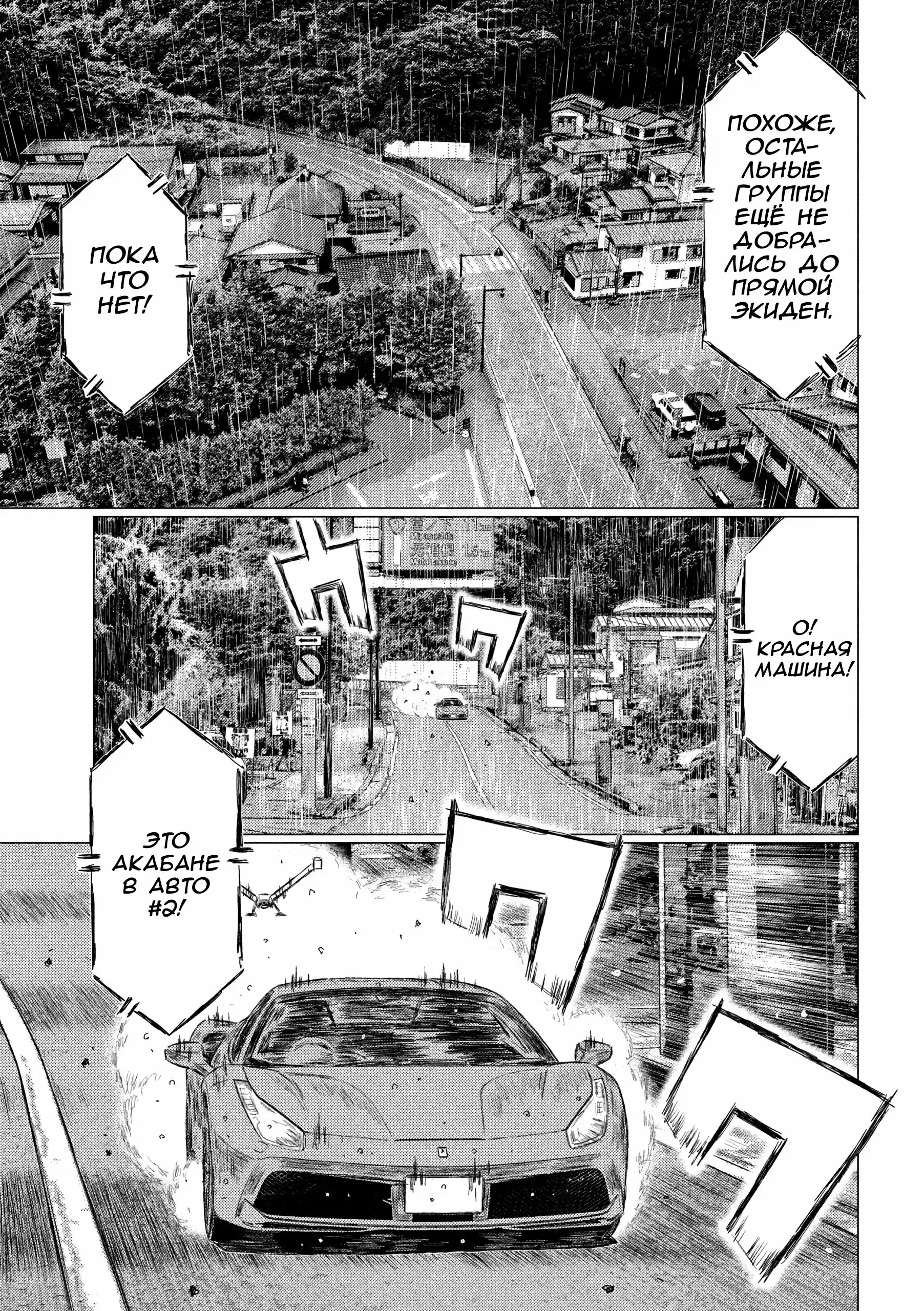 Read MF Призрак Манга (MF Ghost) Manga Online