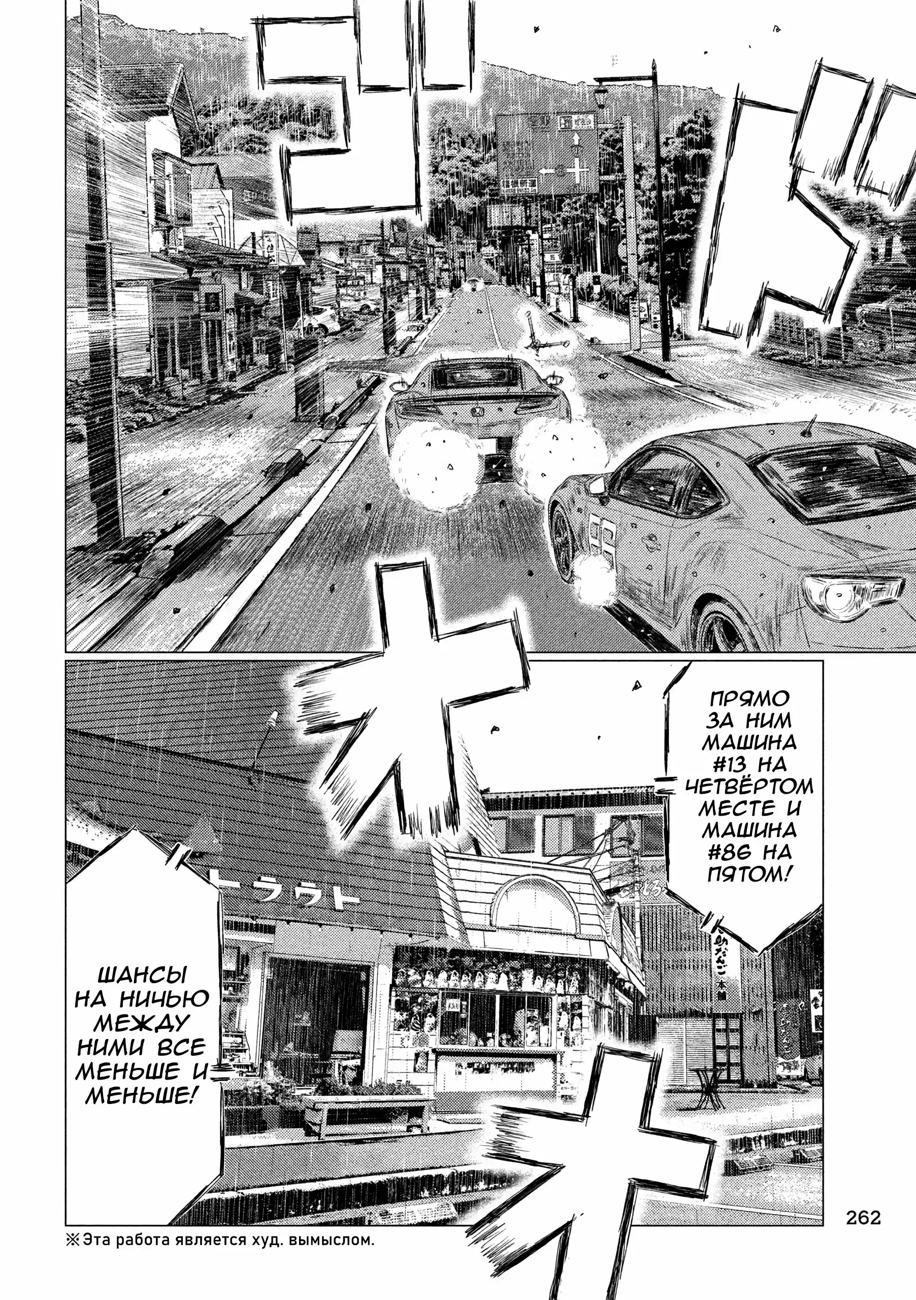 Read MF Призрак Манга (MF Ghost) Manga Online