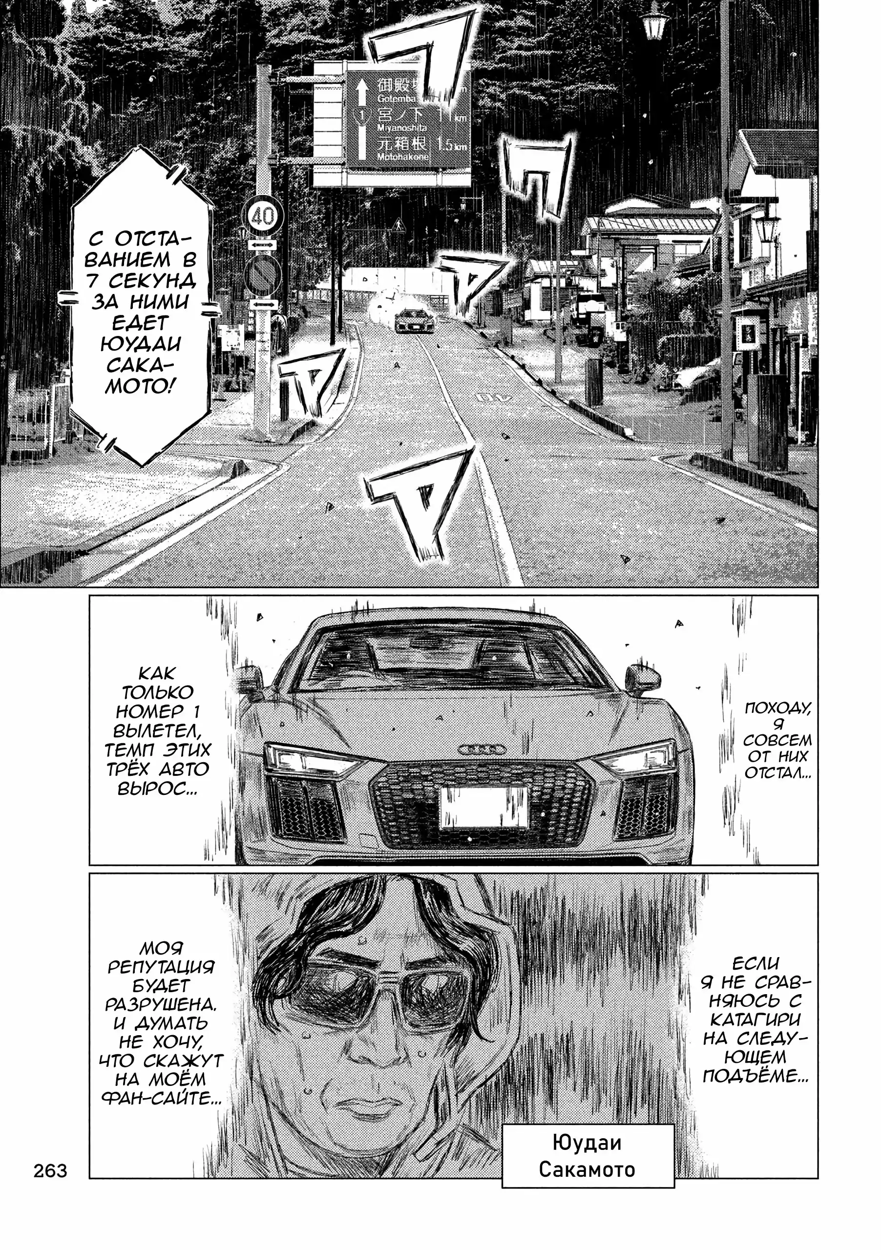 Read MF Призрак Манга (MF Ghost) Manga Online