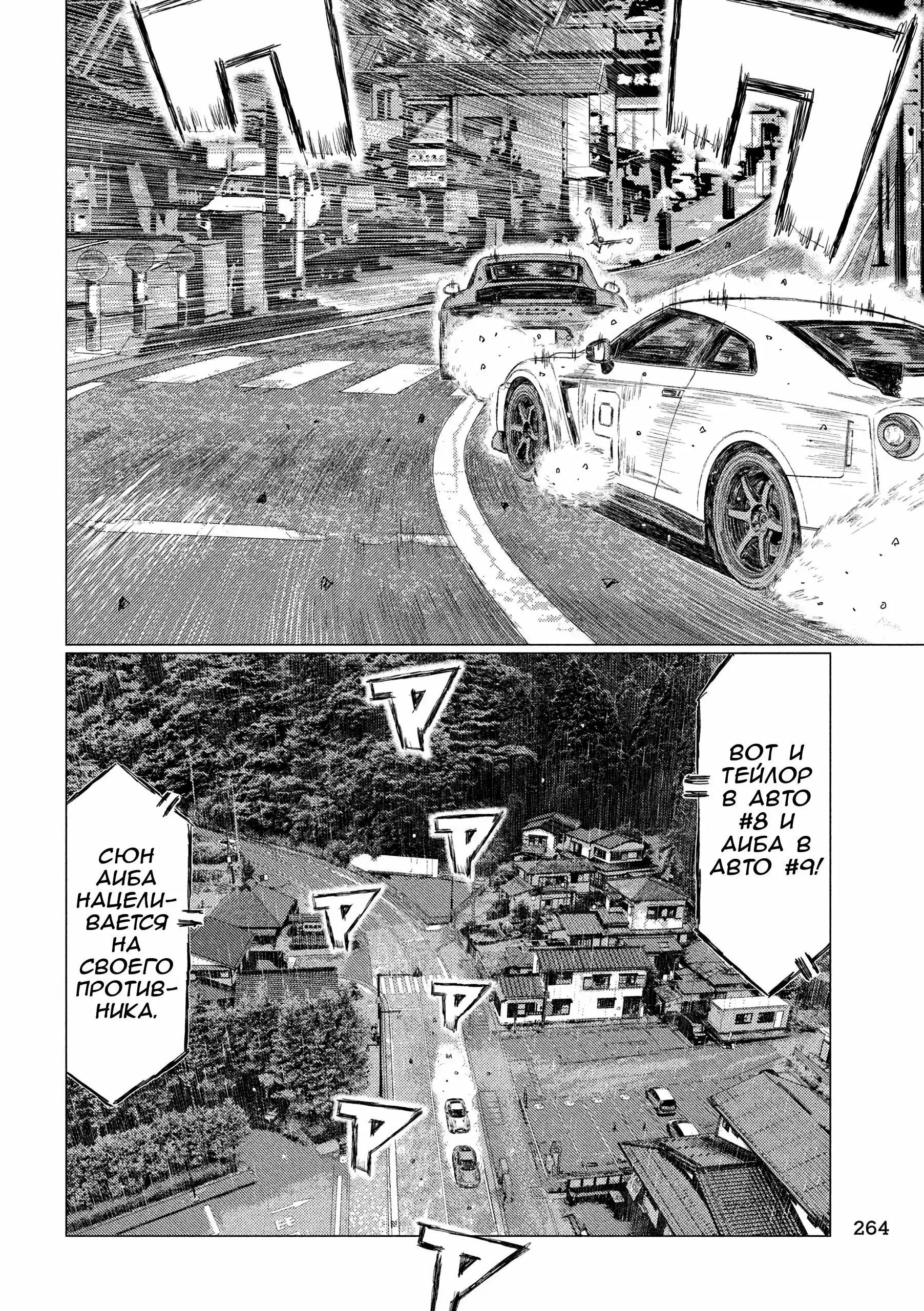 Read MF Призрак Манга (MF Ghost) Manga Online