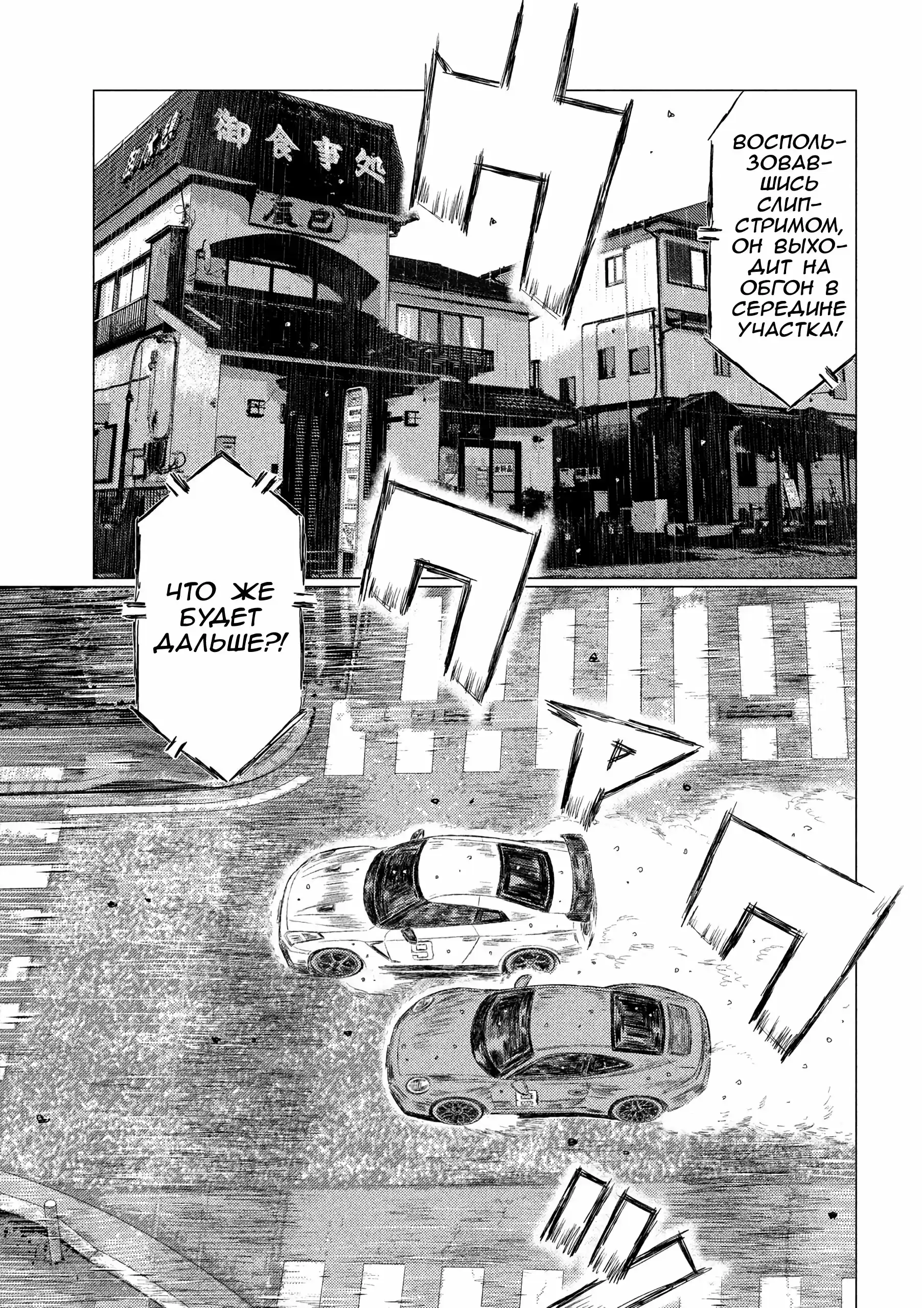 Read MF Призрак Манга (MF Ghost) Manga Online