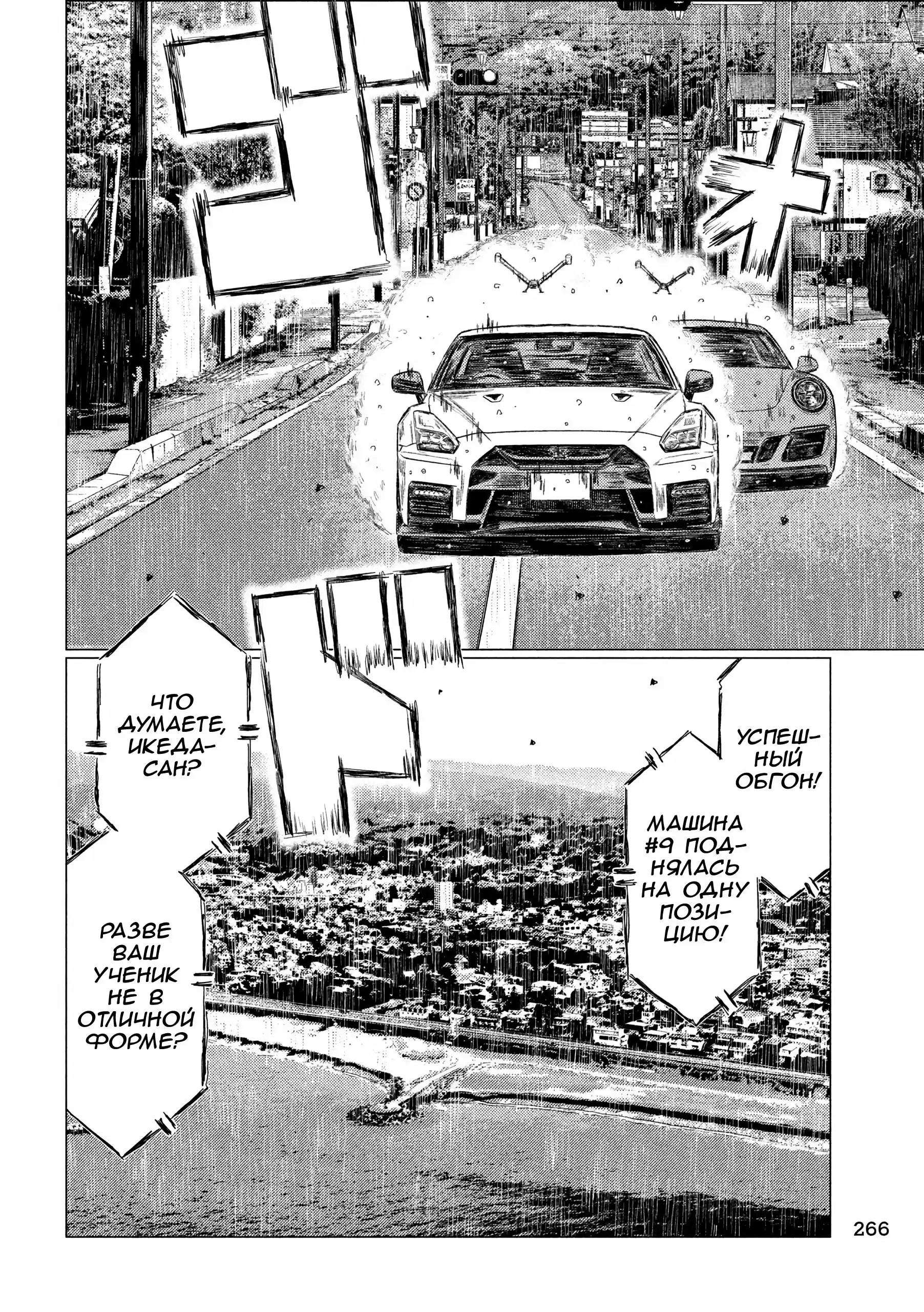 Read MF Призрак Манга (MF Ghost) Manga Online