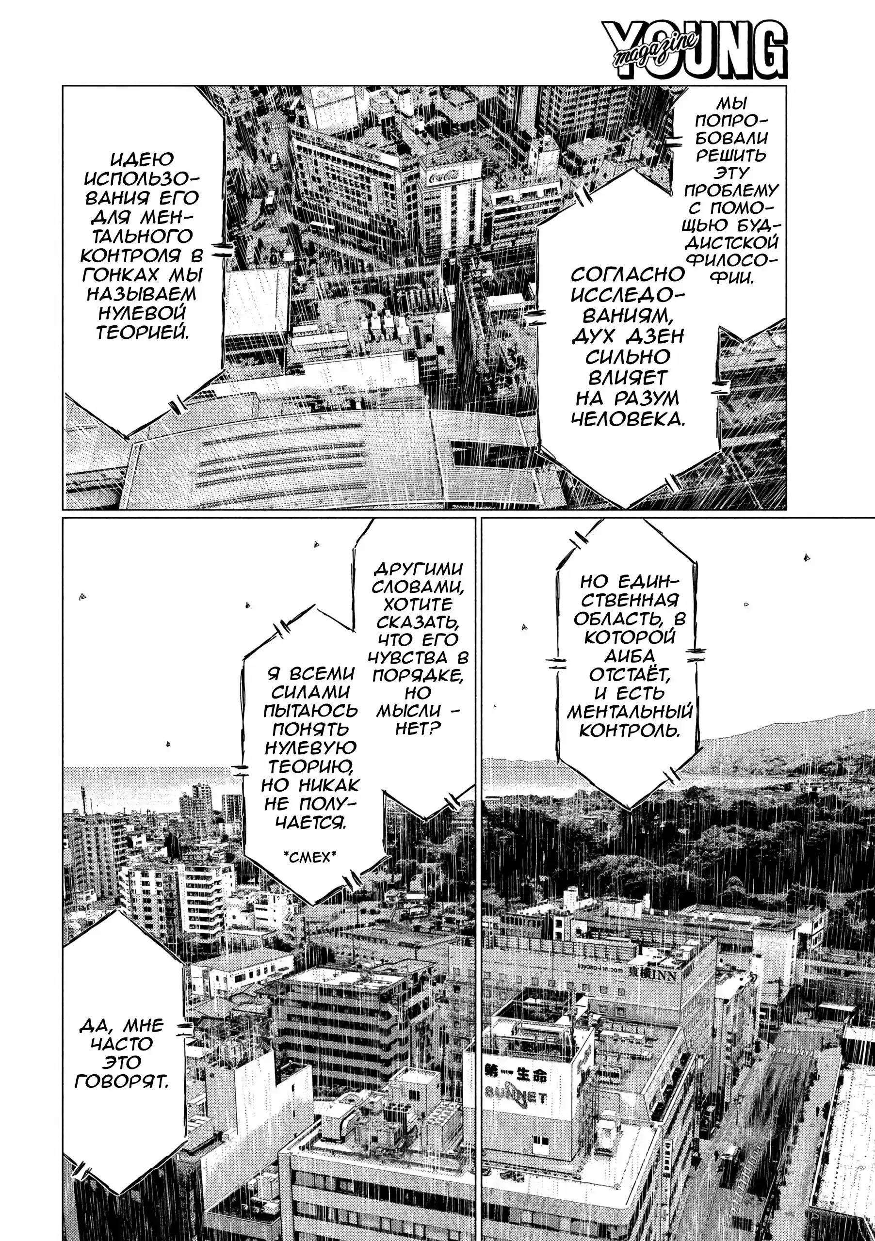 Read MF Призрак Манга (MF Ghost) Manga Online