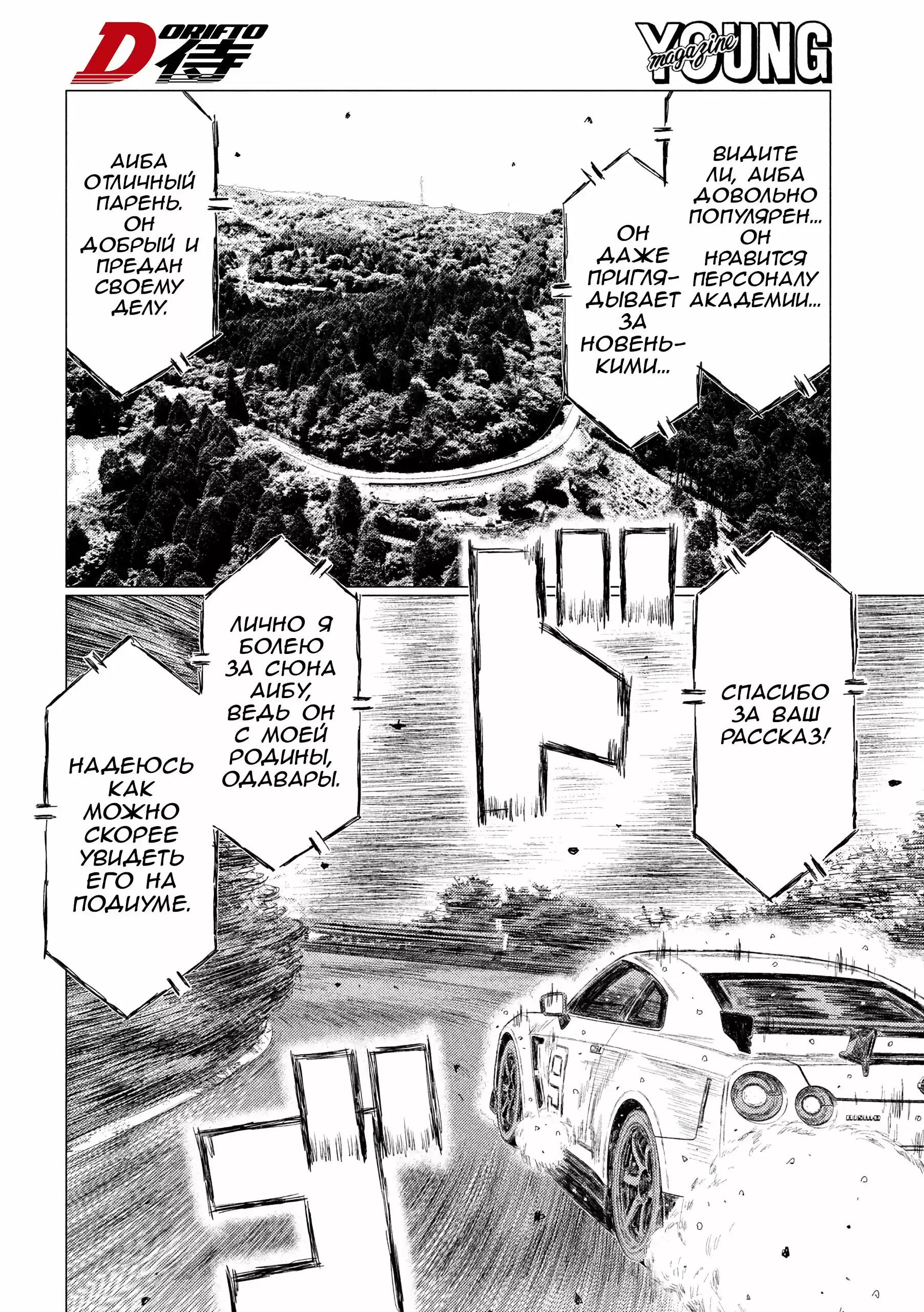 Read MF Призрак Манга (MF Ghost) Manga Online