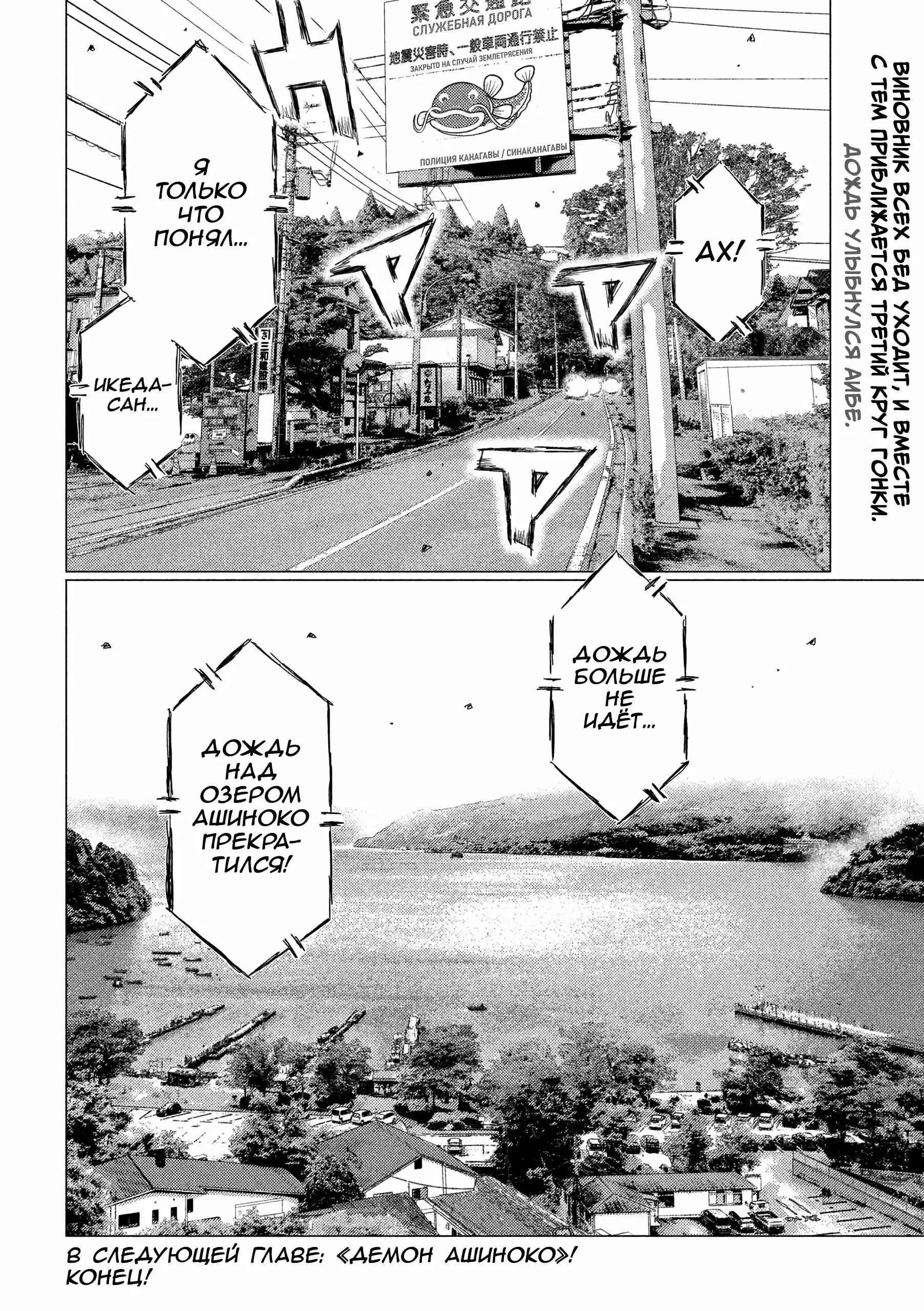 Read MF Призрак Манга (MF Ghost) Manga Online