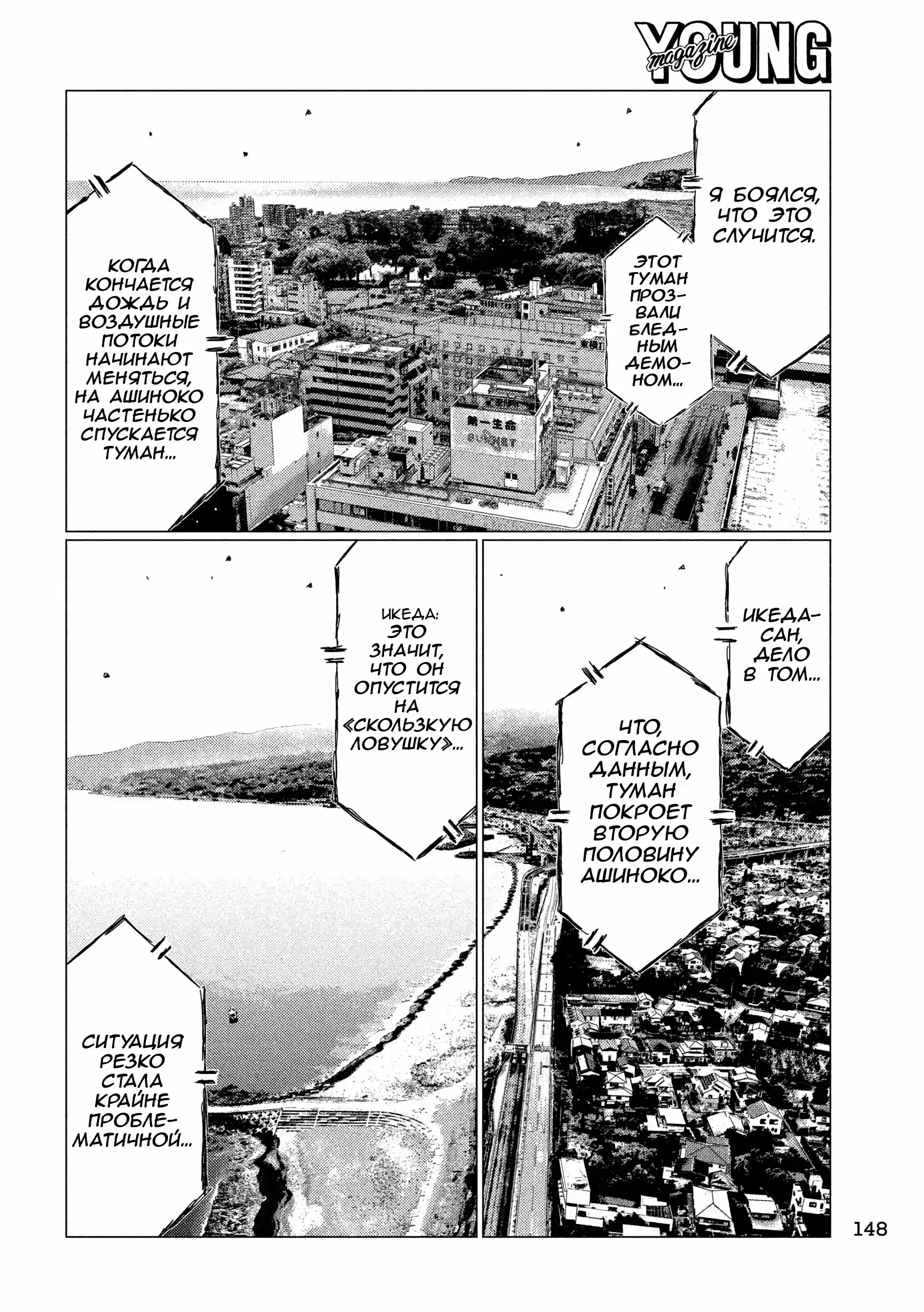 Read MF Призрак Манга (MF Ghost) Manga Online