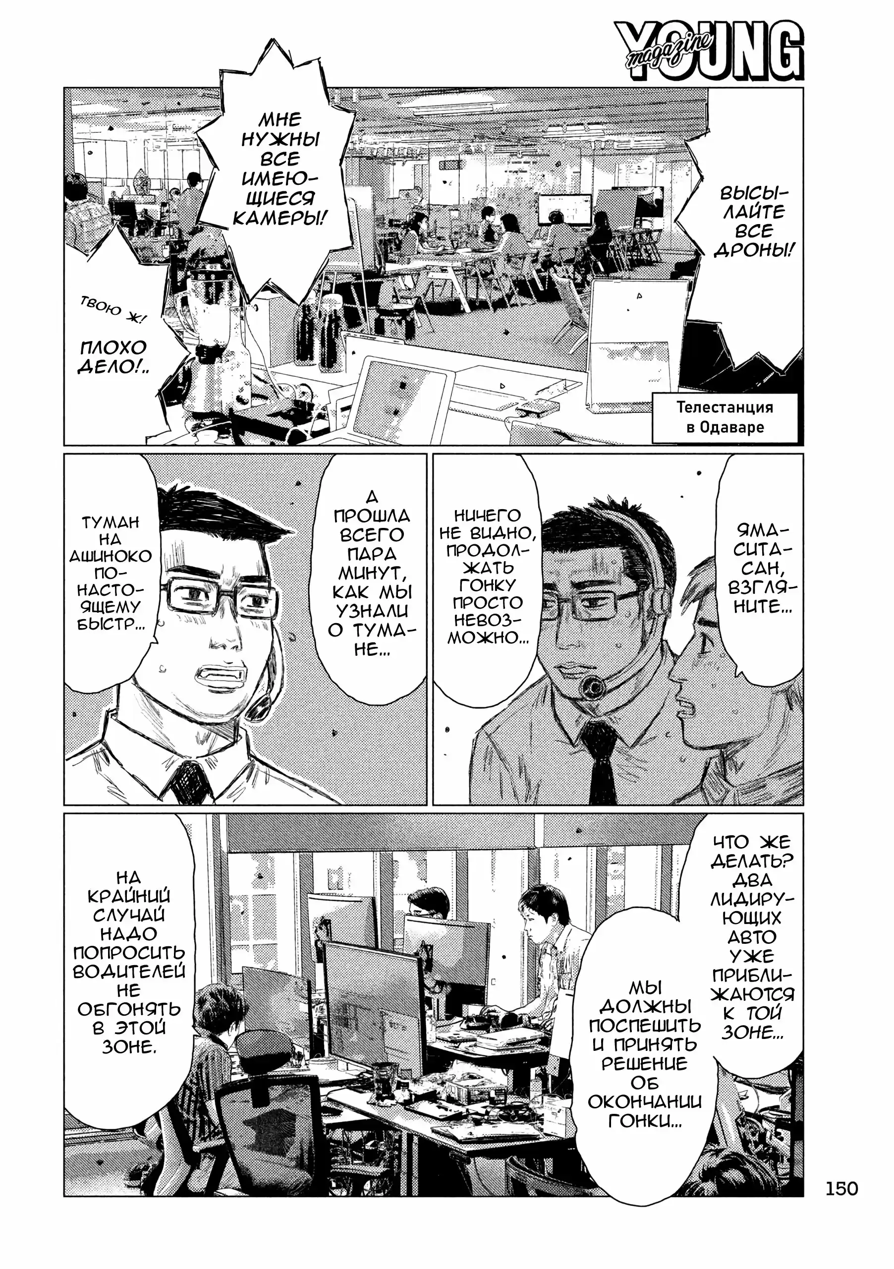 Read MF Призрак Манга (MF Ghost) Manga Online