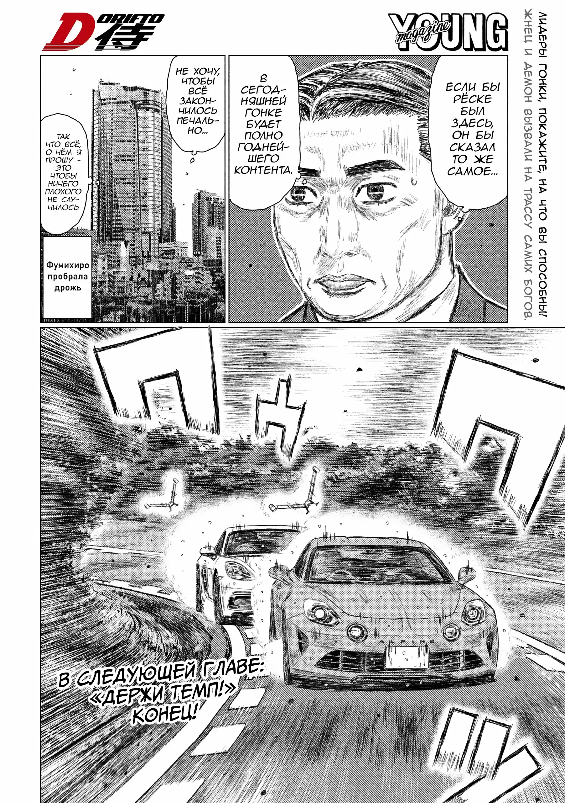 Read MF Призрак Манга (MF Ghost) Manga Online