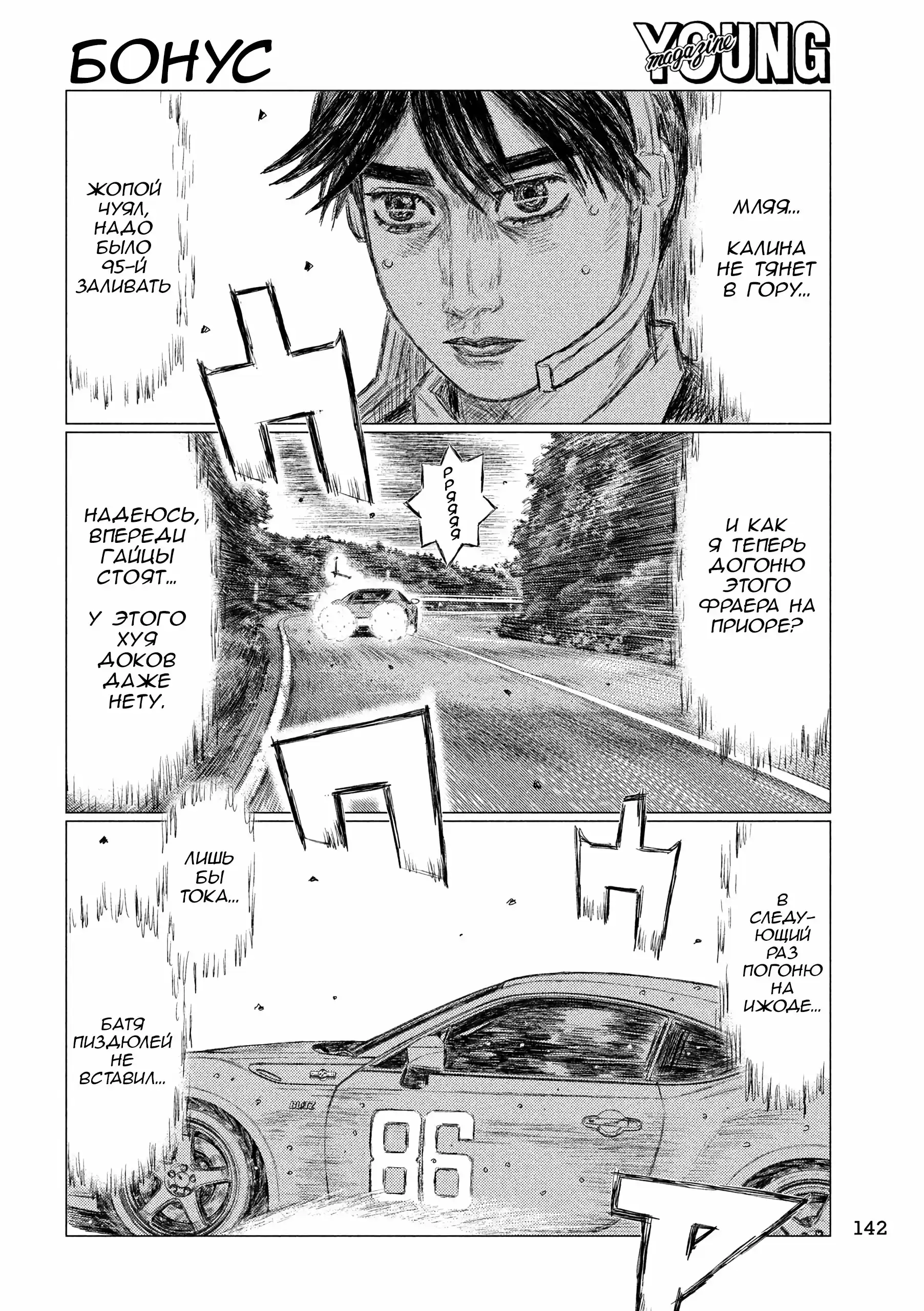 Read MF Призрак Манга (MF Ghost) Manga Online